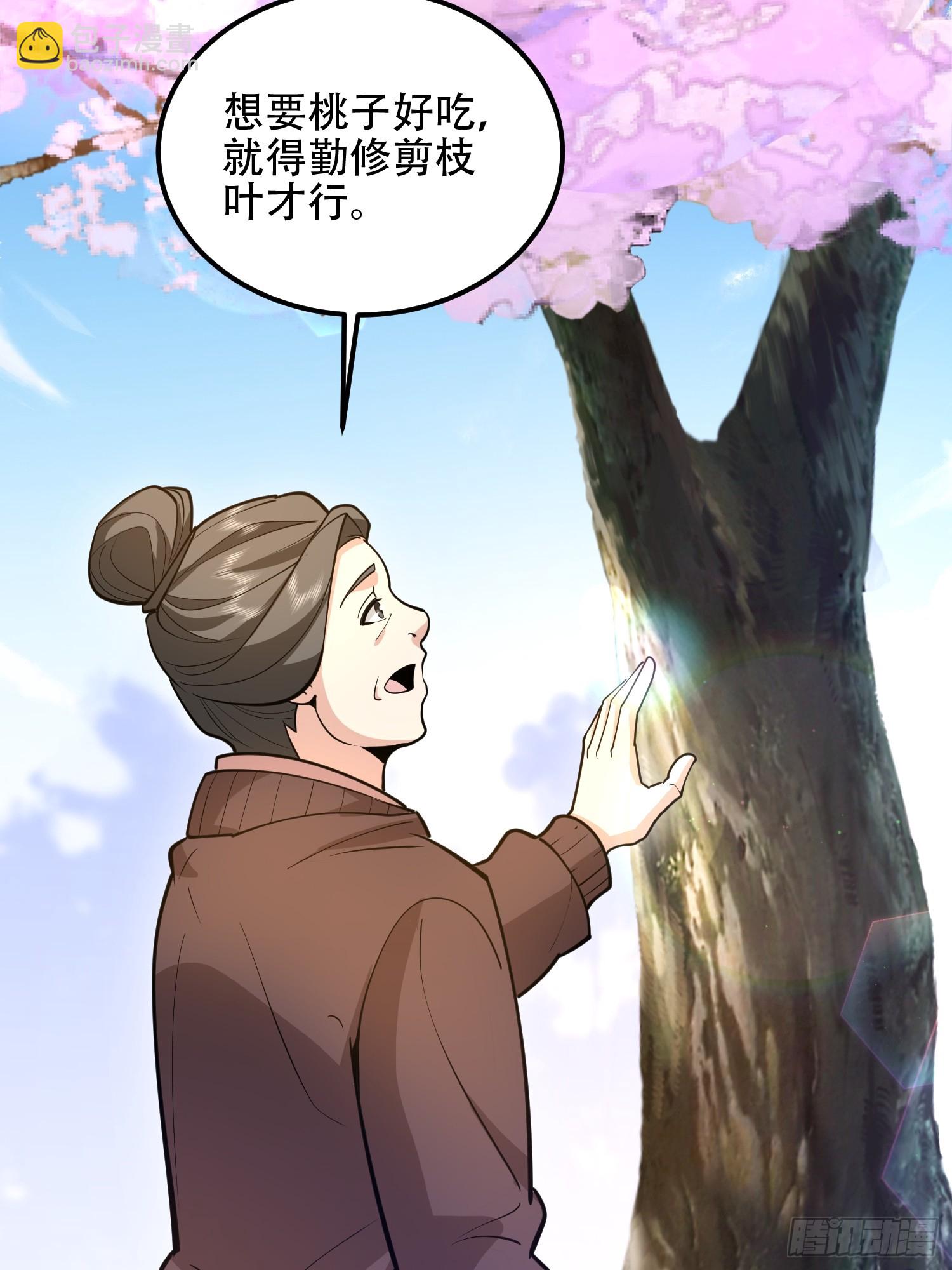 第一序列 - 549 意義(1/3) - 2