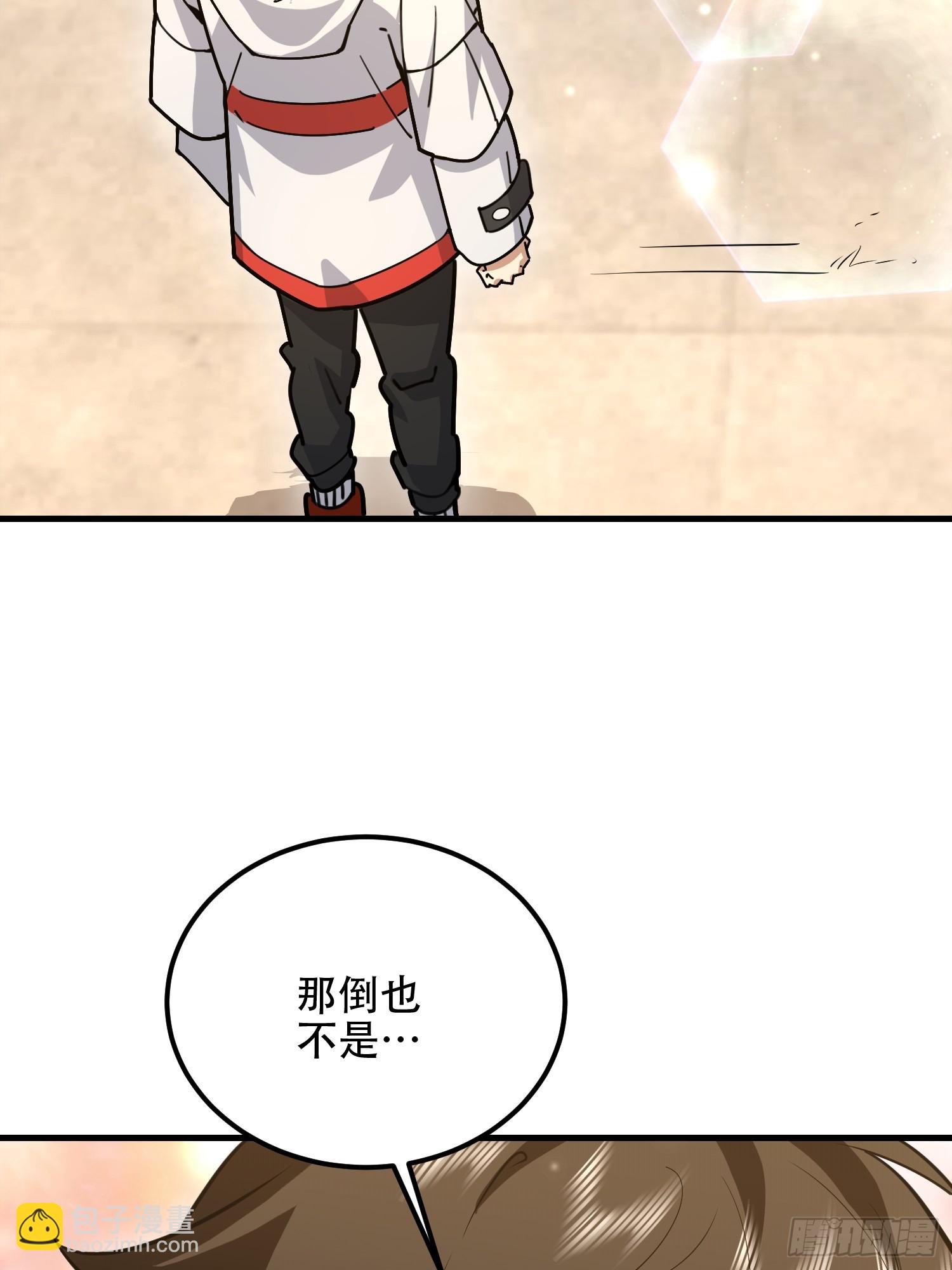 第一序列 - 549 意義(2/3) - 7