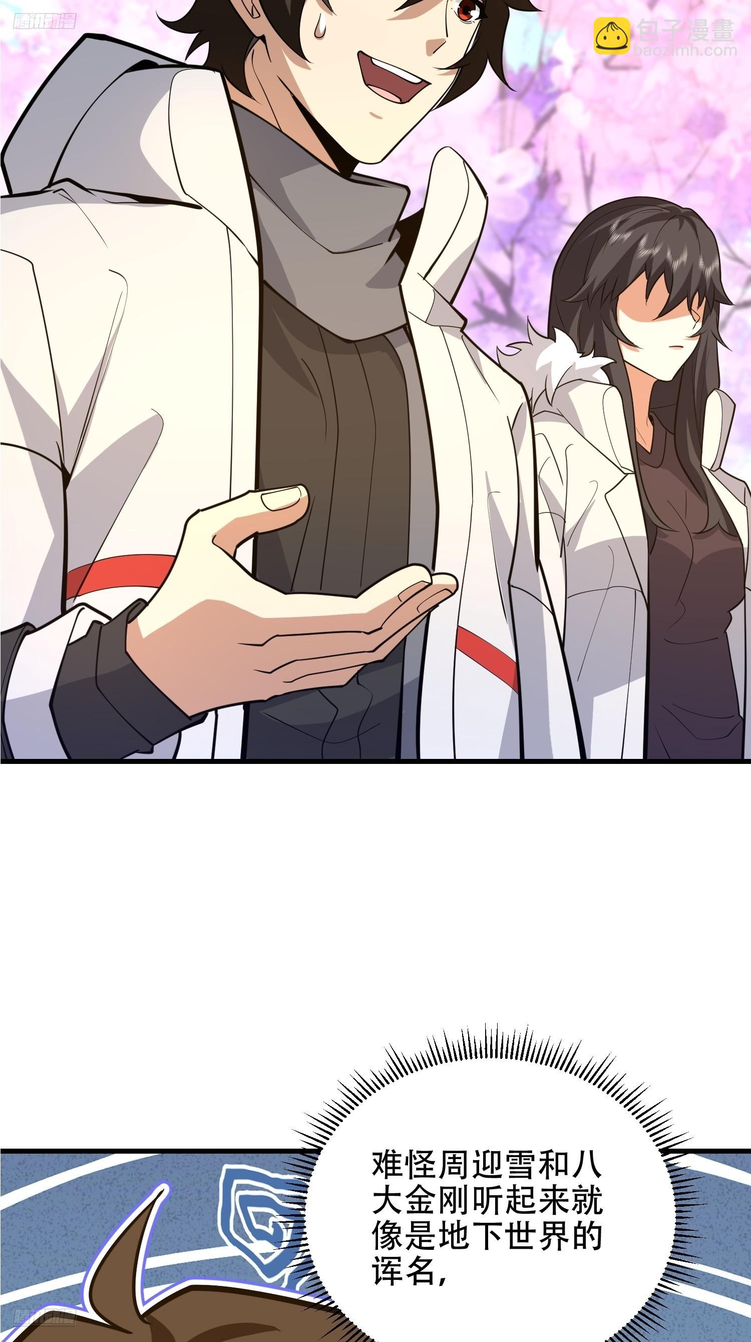 第一序列 - 549 意義(1/3) - 6