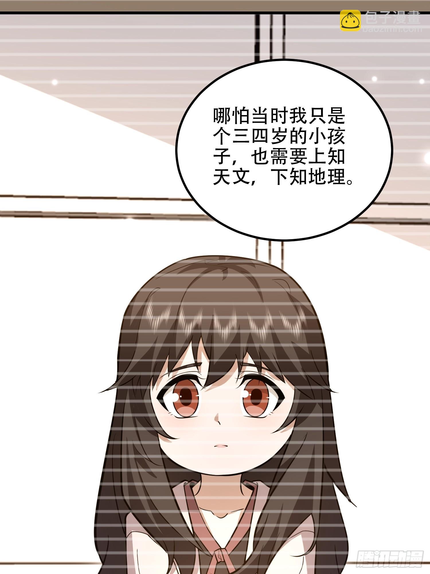 第一序列 - 549 意義(2/3) - 8