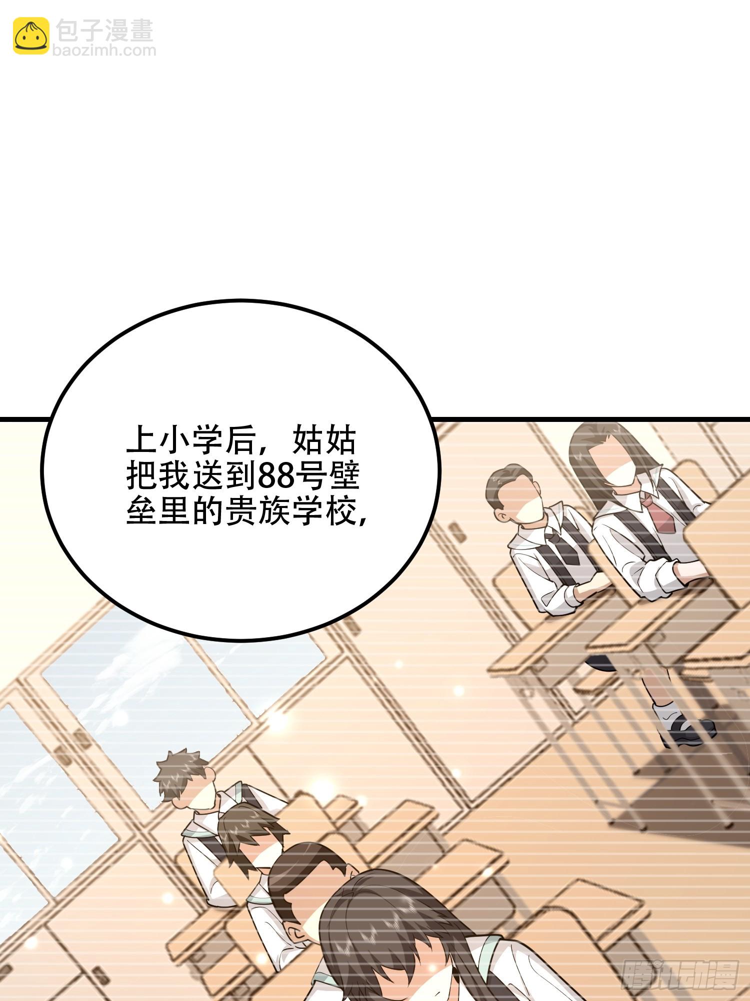 第一序列 - 549 意義(2/3) - 8