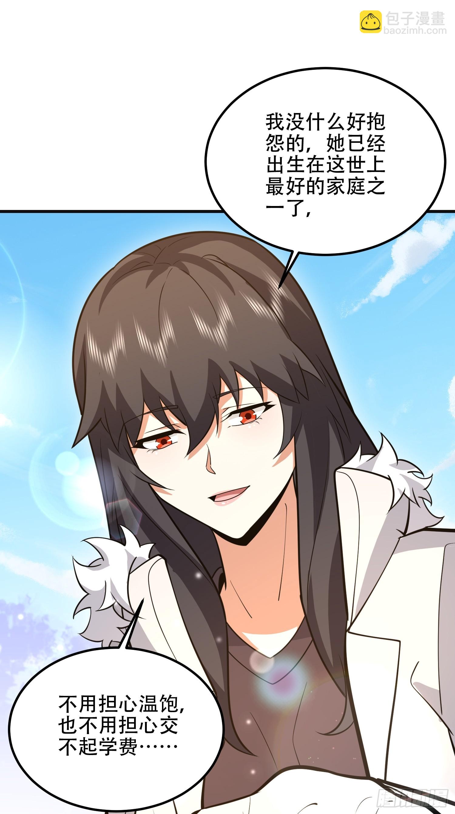 第一序列 - 549 意義(2/3) - 1