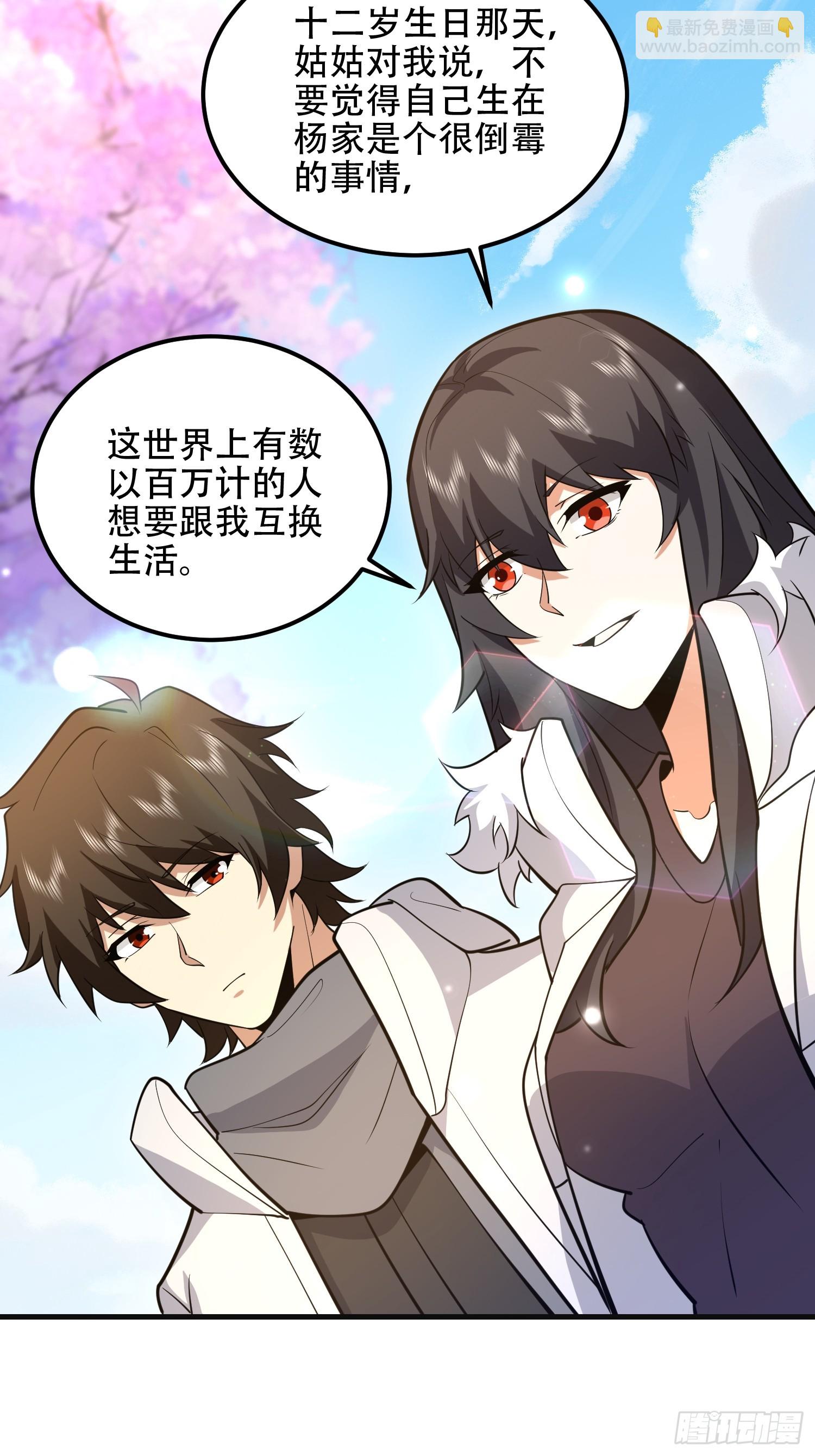 第一序列 - 549 意義(2/3) - 5