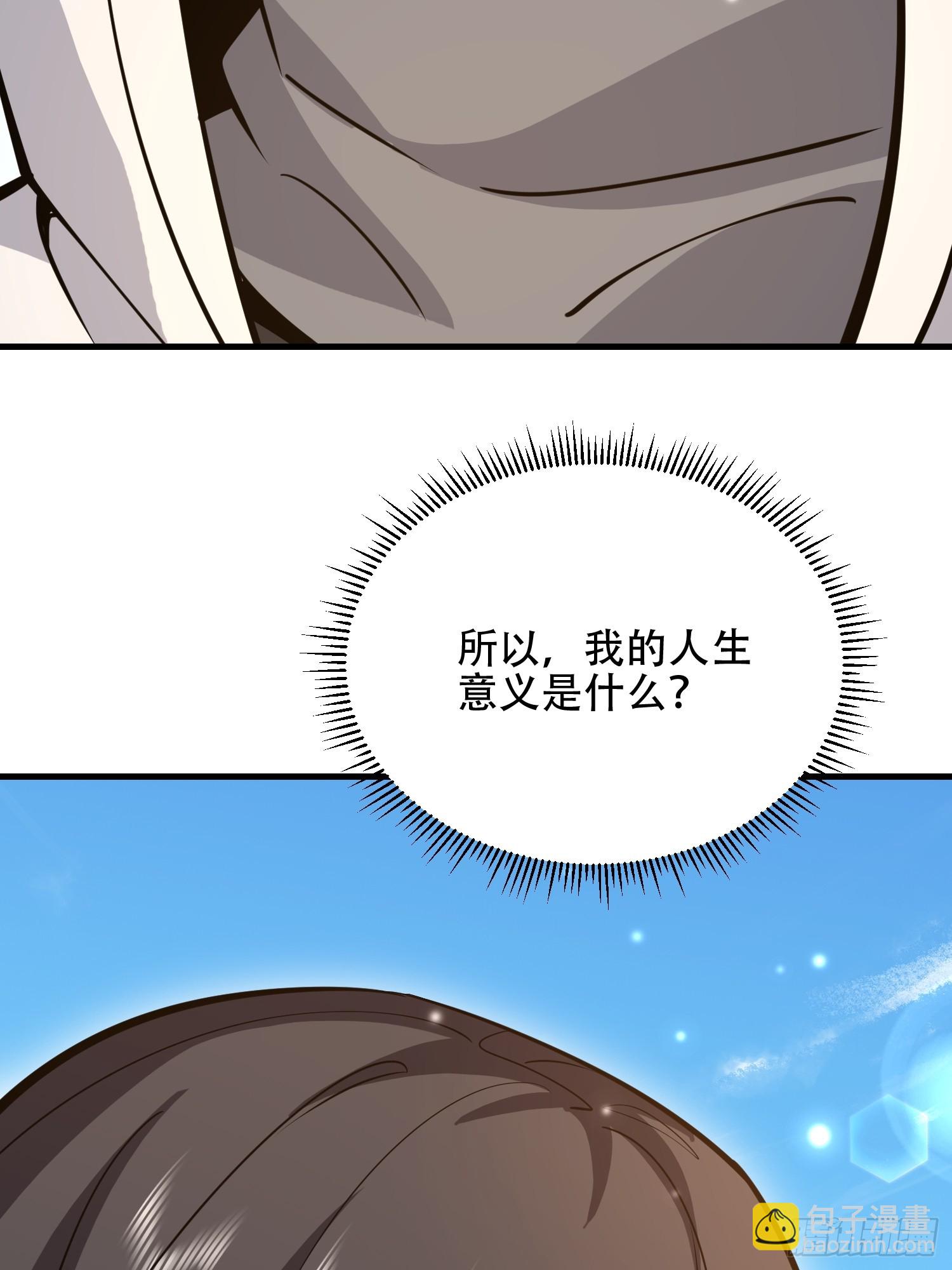 第一序列 - 549 意義(2/3) - 2