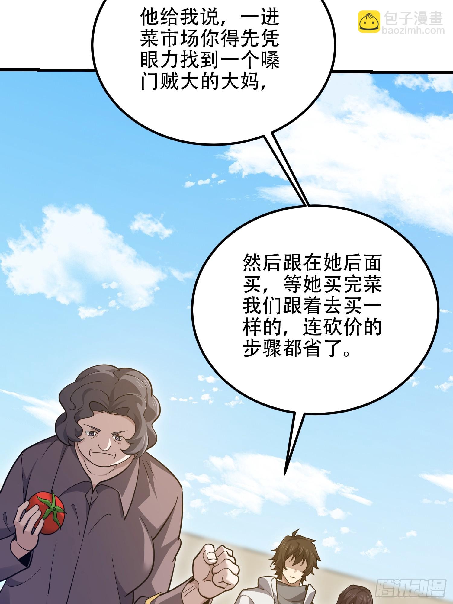 第一序列 - 551 桃樹停止生長(1/2) - 7