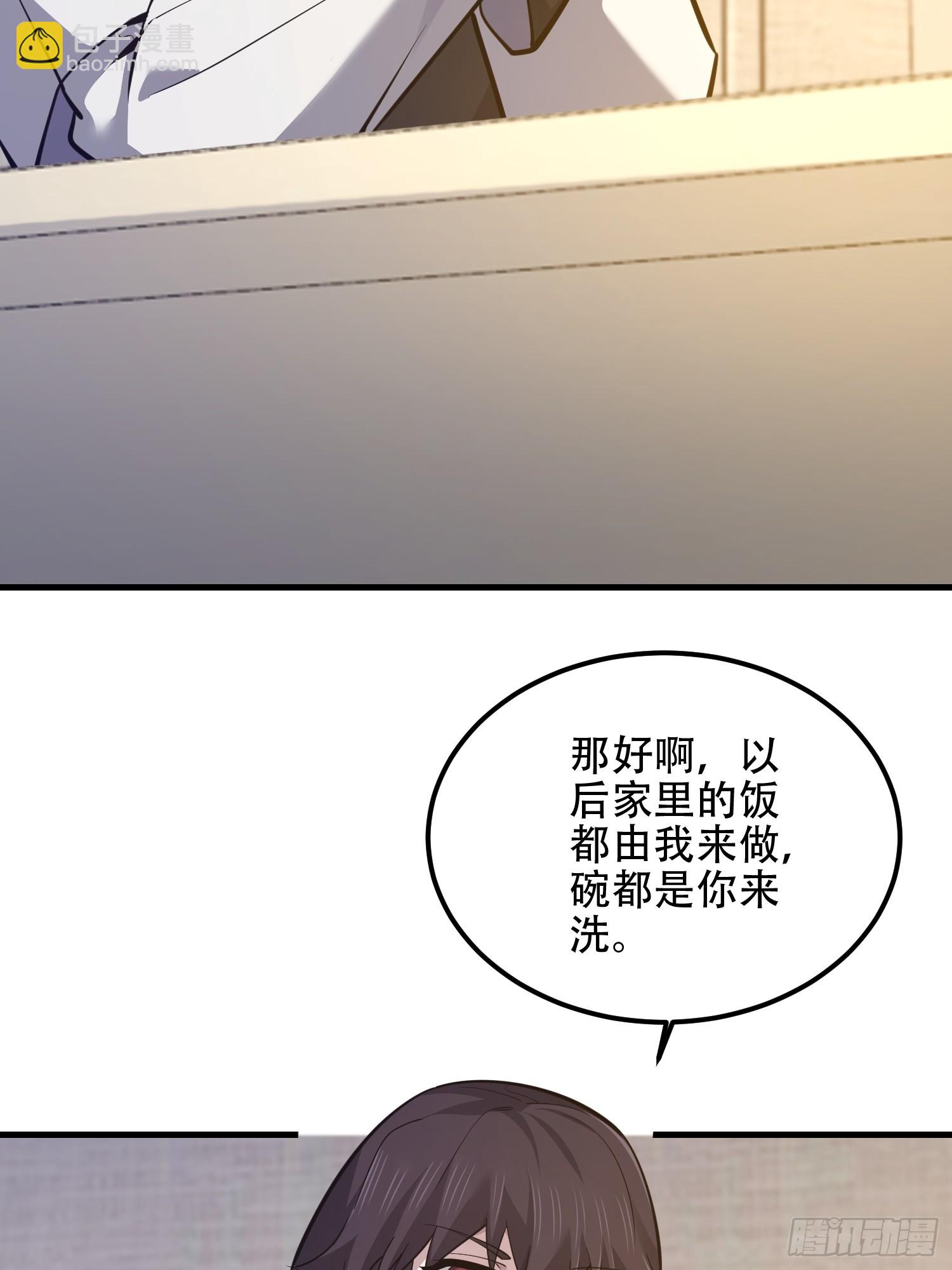 第一序列 - 551 桃樹停止生長(2/2) - 7