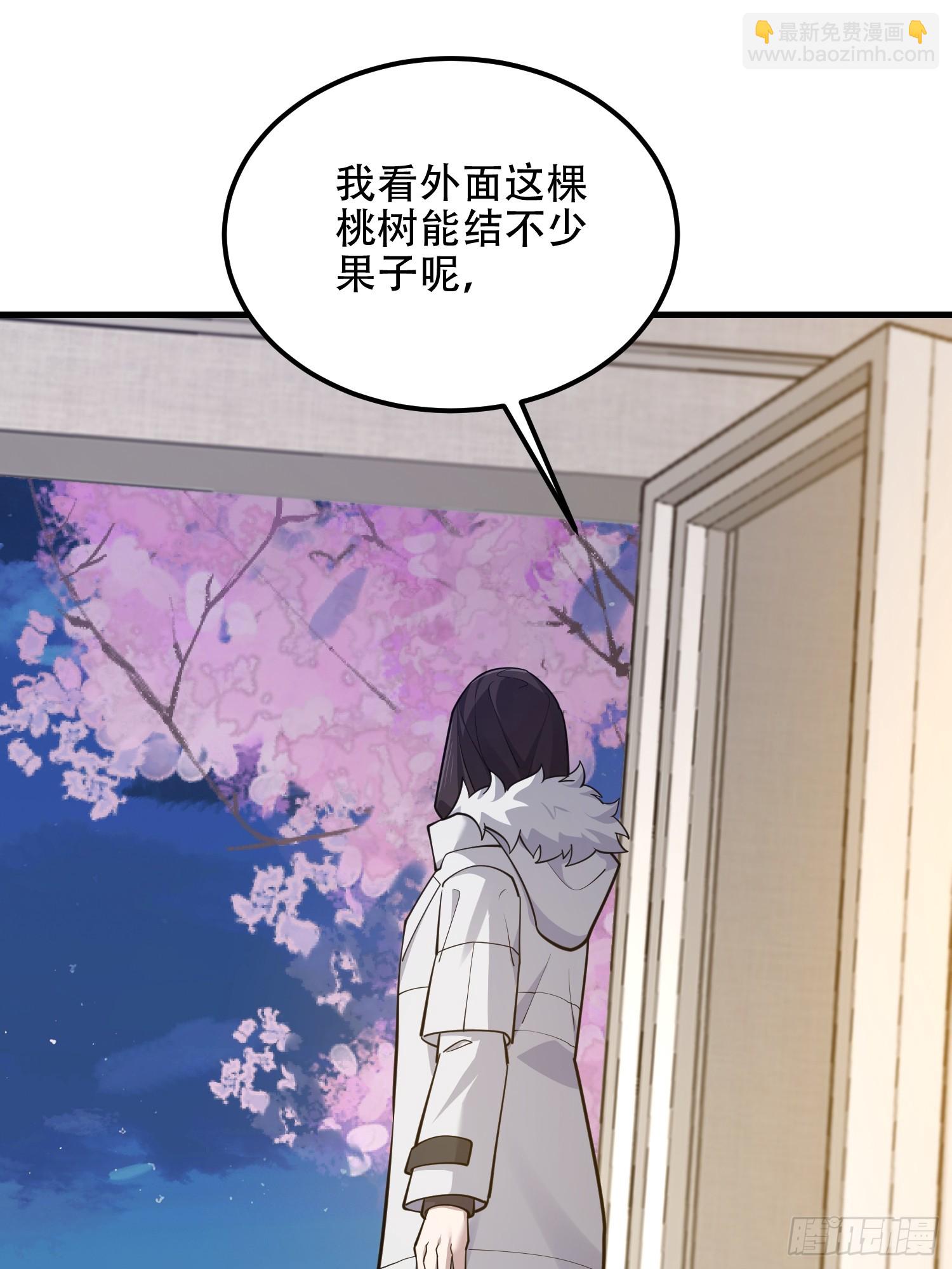 第一序列 - 551 桃樹停止生長(2/2) - 8
