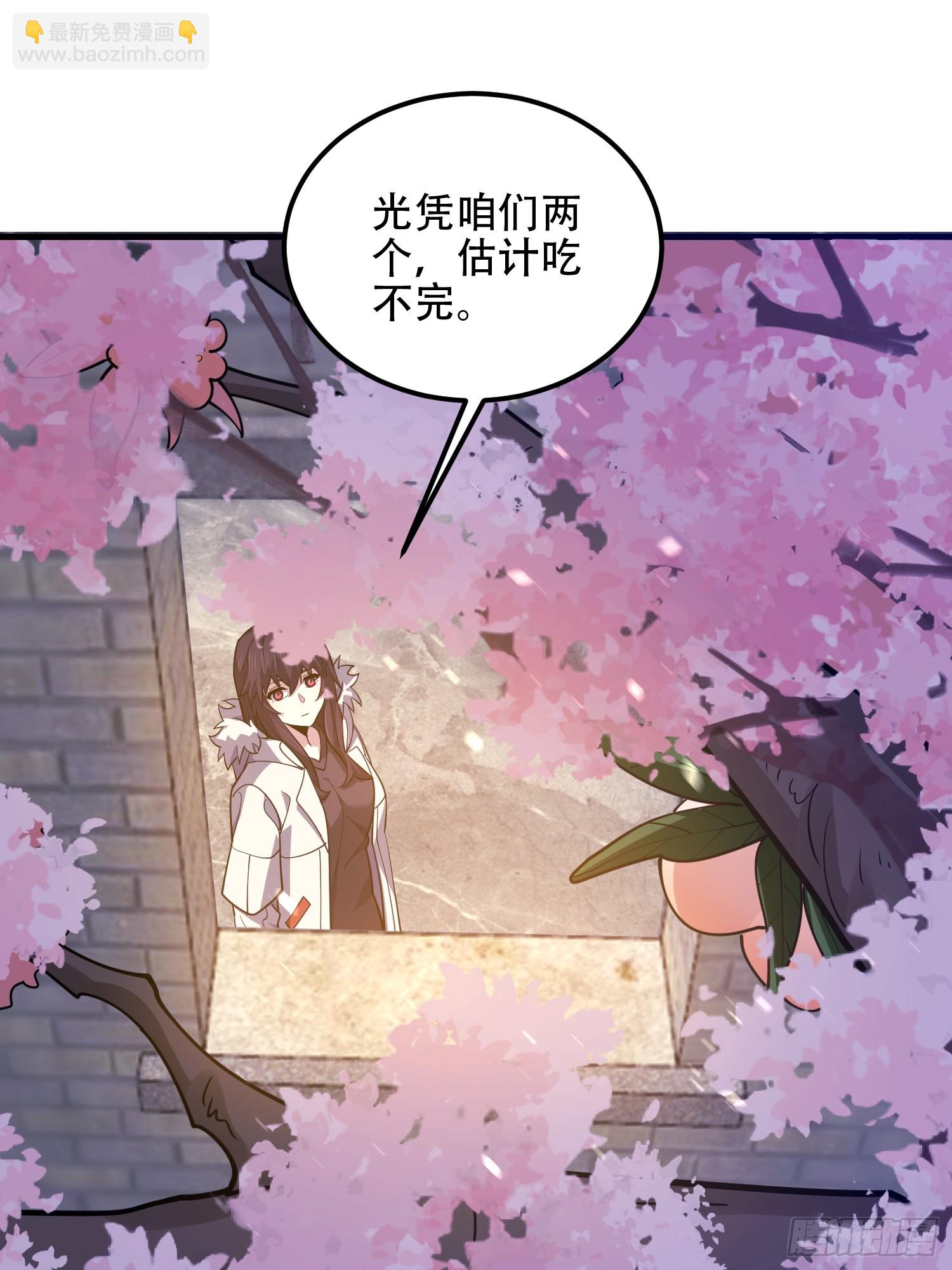 第一序列 - 551 桃樹停止生長(2/2) - 2