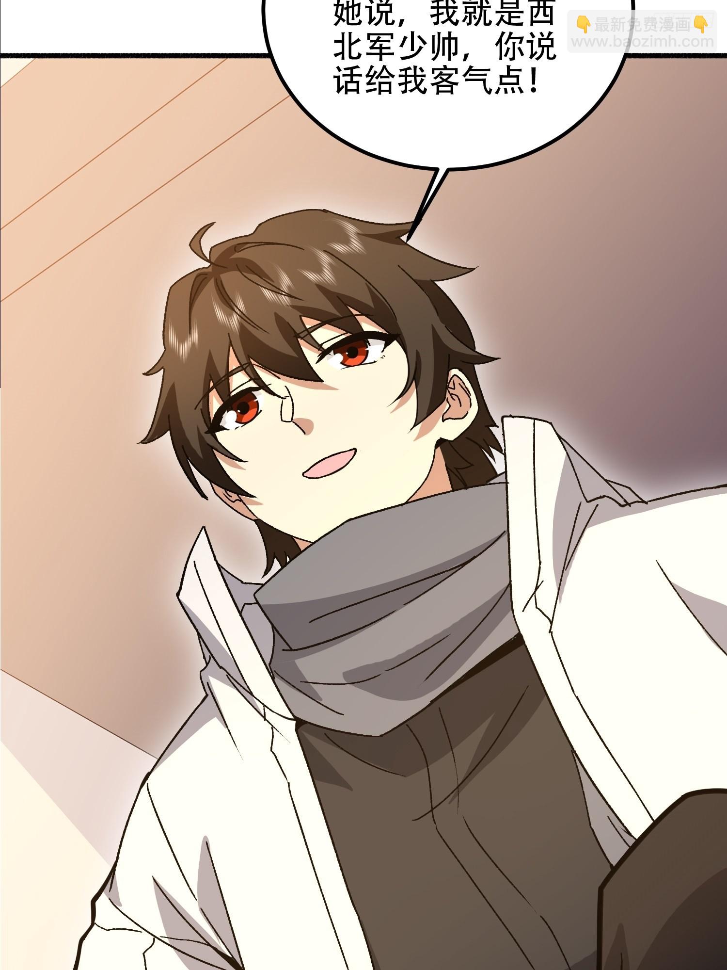 第一序列 - 553 只爲吃頓肉(1/3) - 2