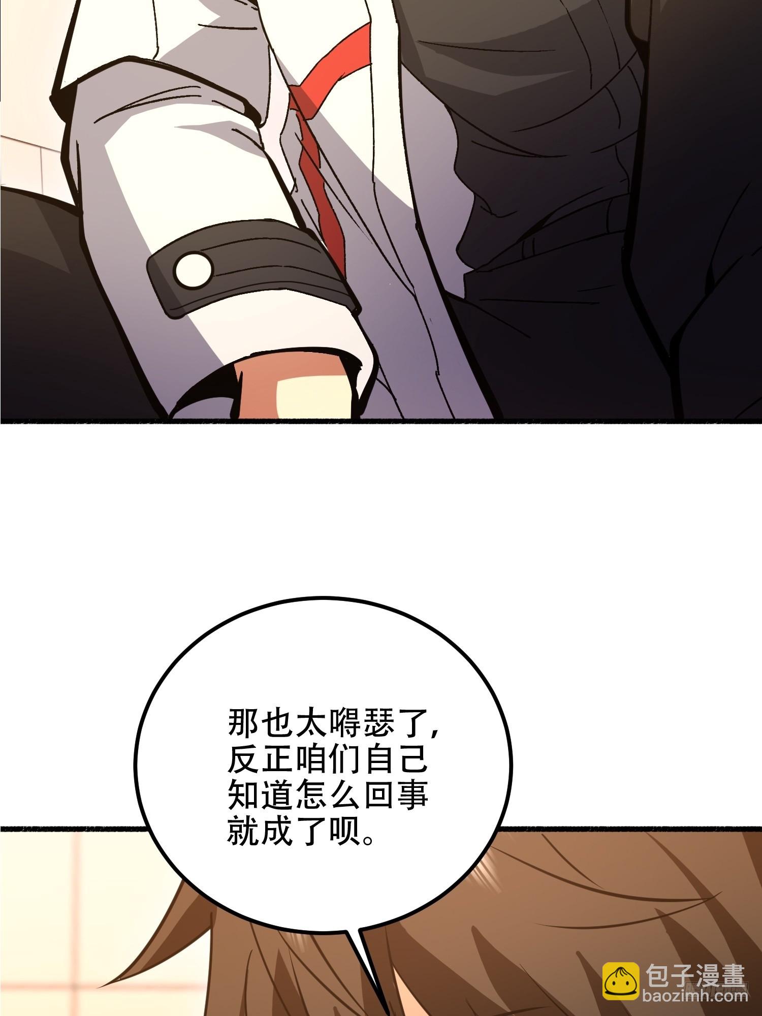 第一序列 - 553 只爲吃頓肉(1/3) - 3