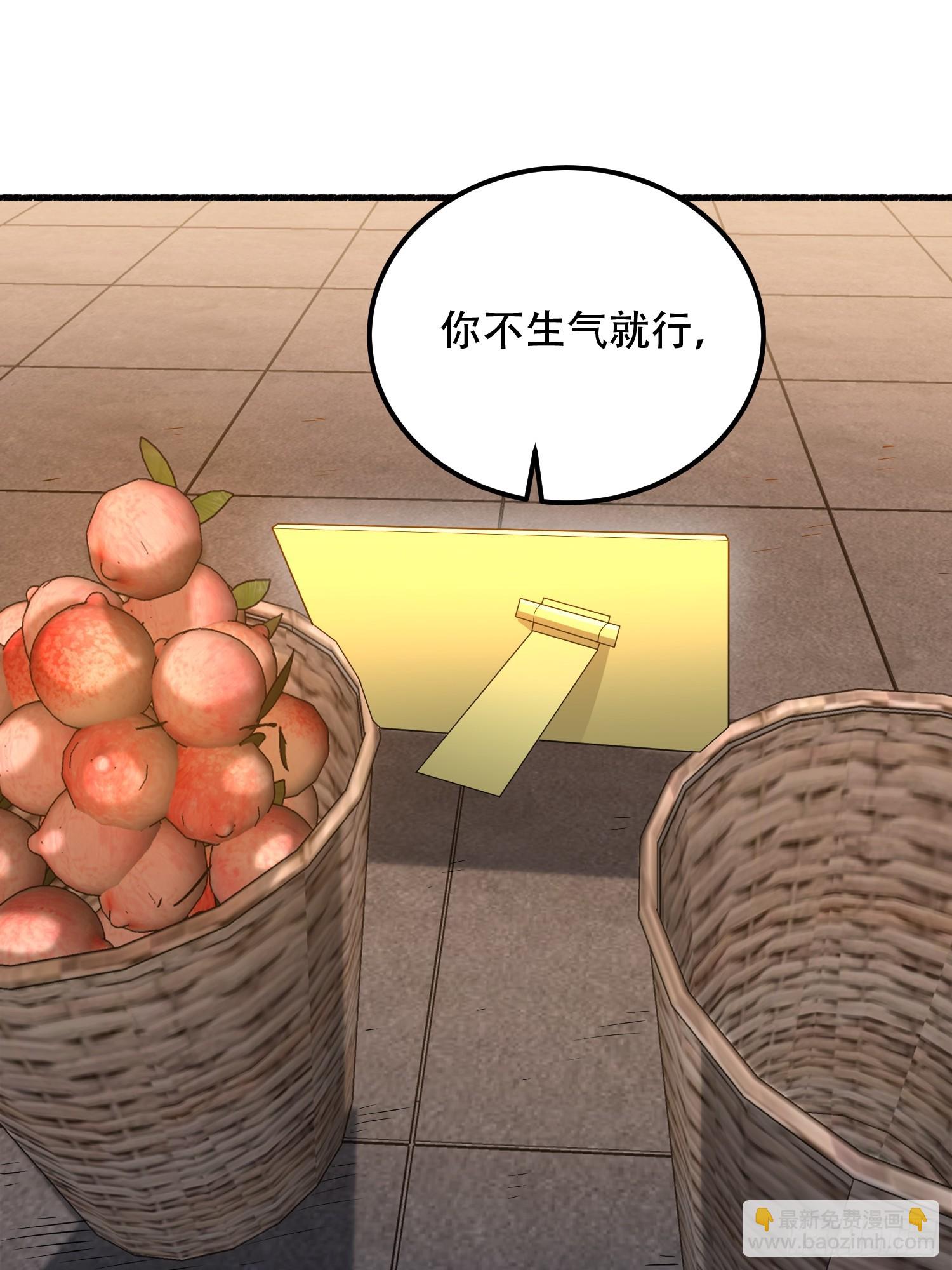 第一序列 - 553 只爲吃頓肉(1/3) - 5