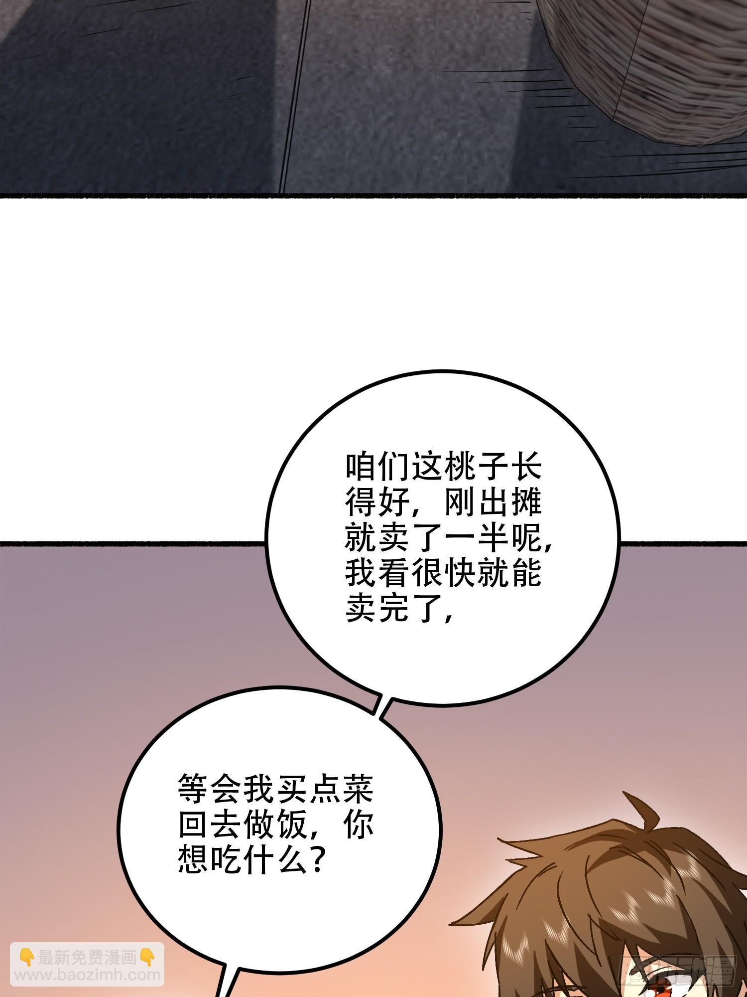 第一序列 - 553 只爲吃頓肉(1/3) - 6