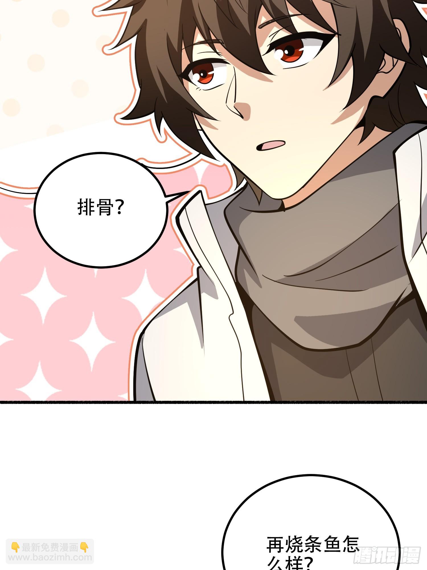 第一序列 - 553 只爲吃頓肉(1/3) - 1