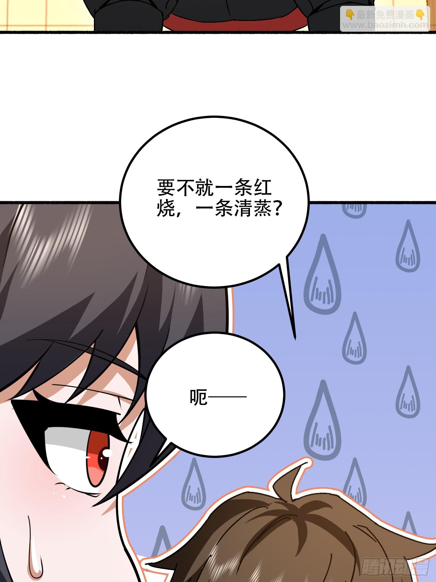 第一序列 - 553 只爲吃頓肉(1/3) - 5