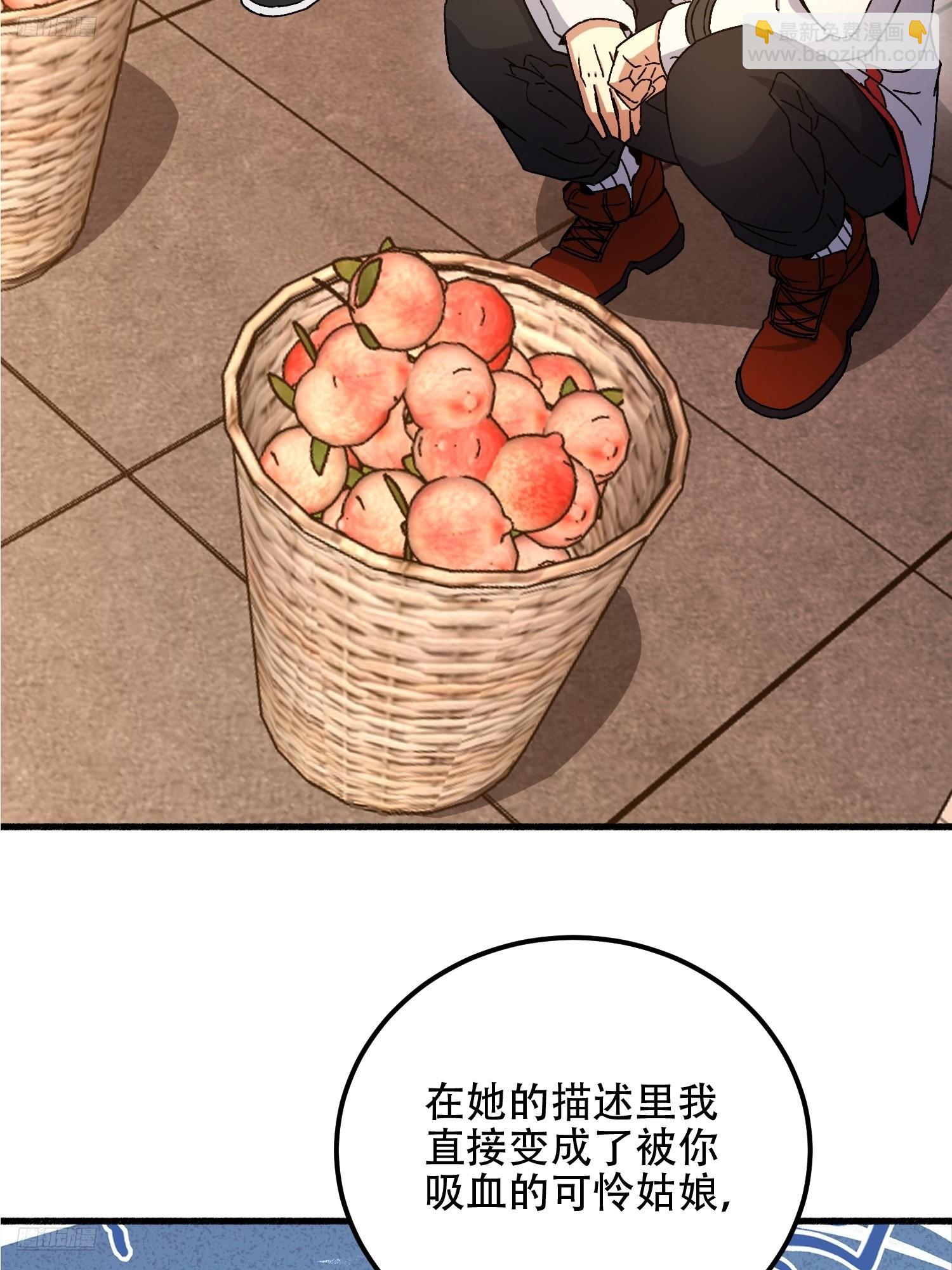 第一序列 - 553 只爲吃頓肉(1/3) - 3