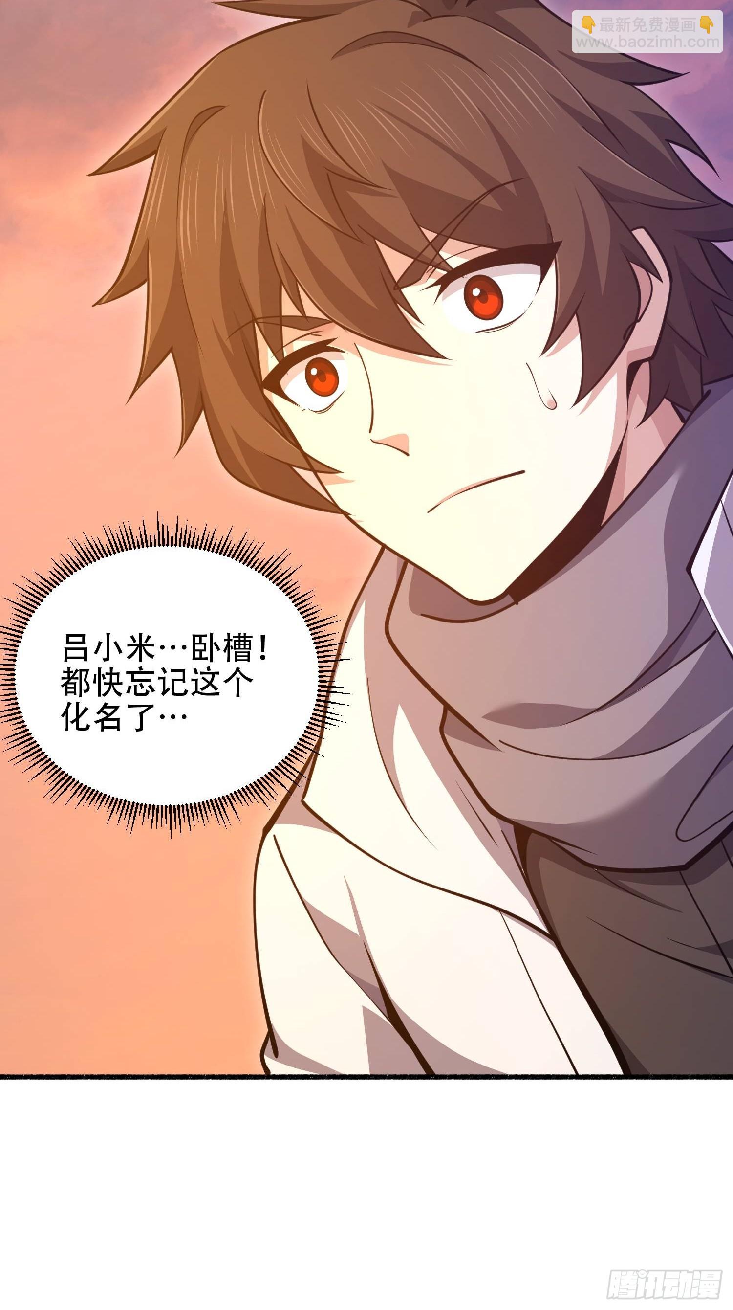 第一序列 - 553 只爲吃頓肉(1/3) - 7