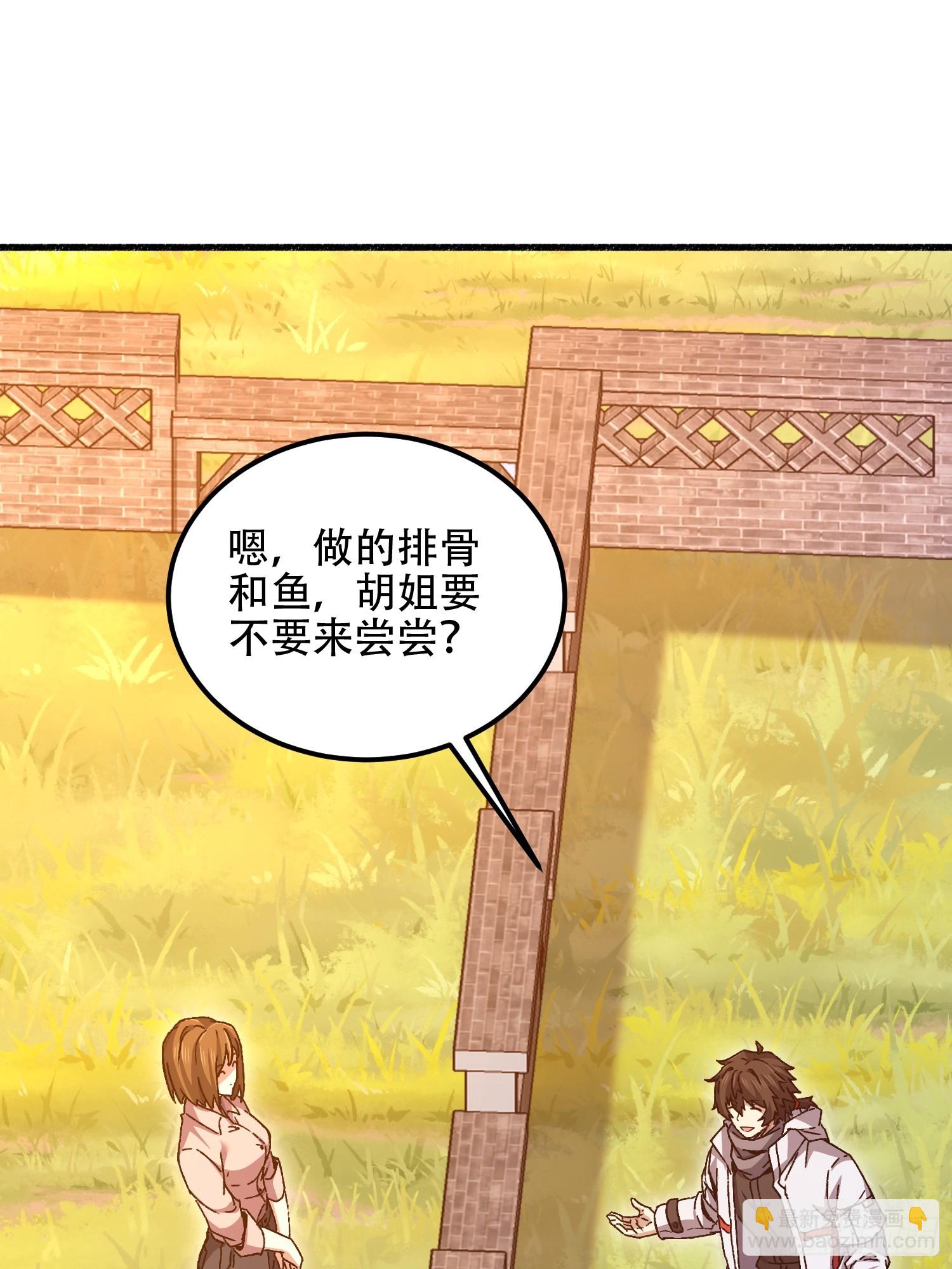 第一序列 - 553 只爲吃頓肉(1/3) - 3