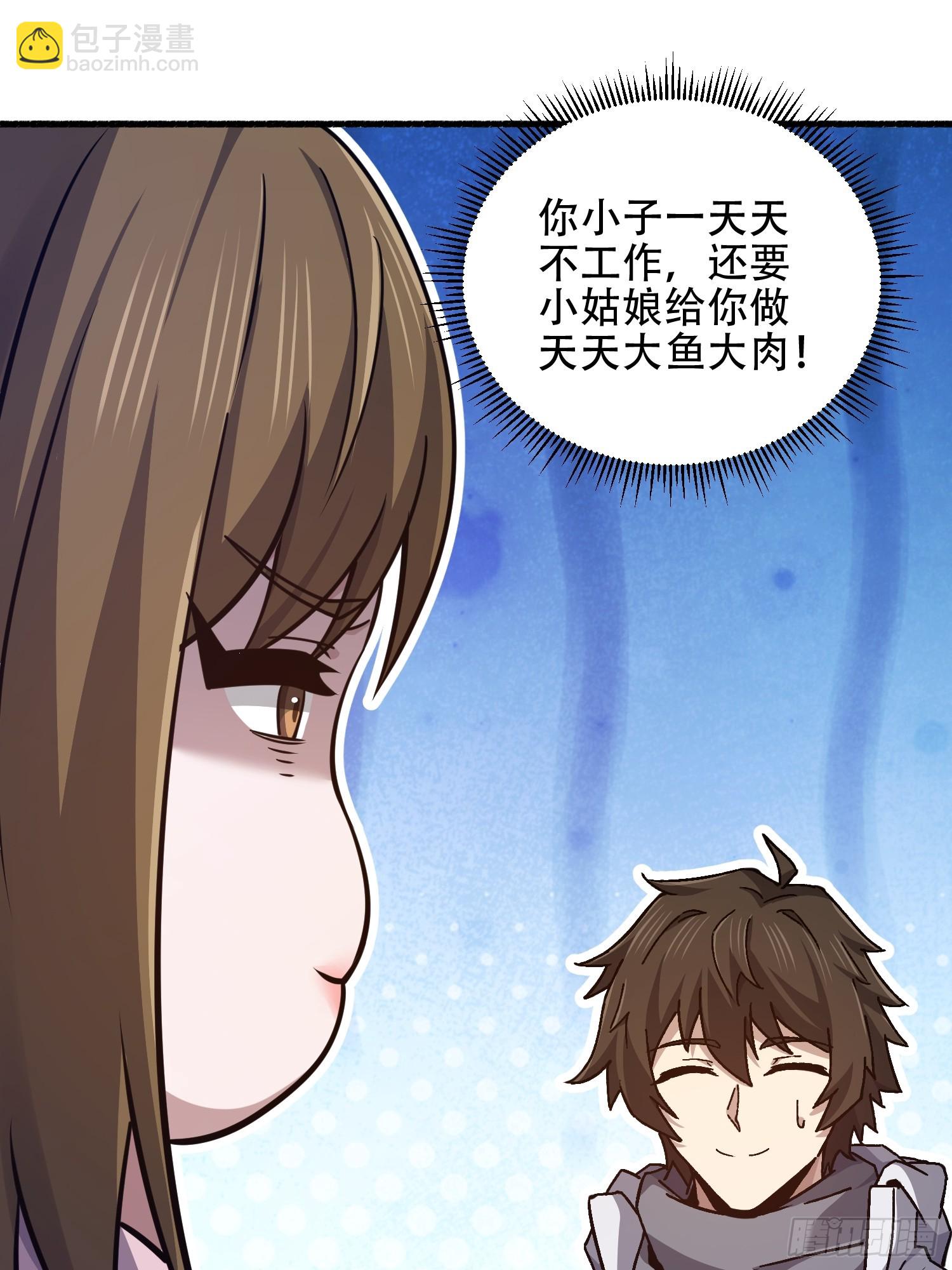 第一序列 - 553 只爲吃頓肉(1/3) - 5