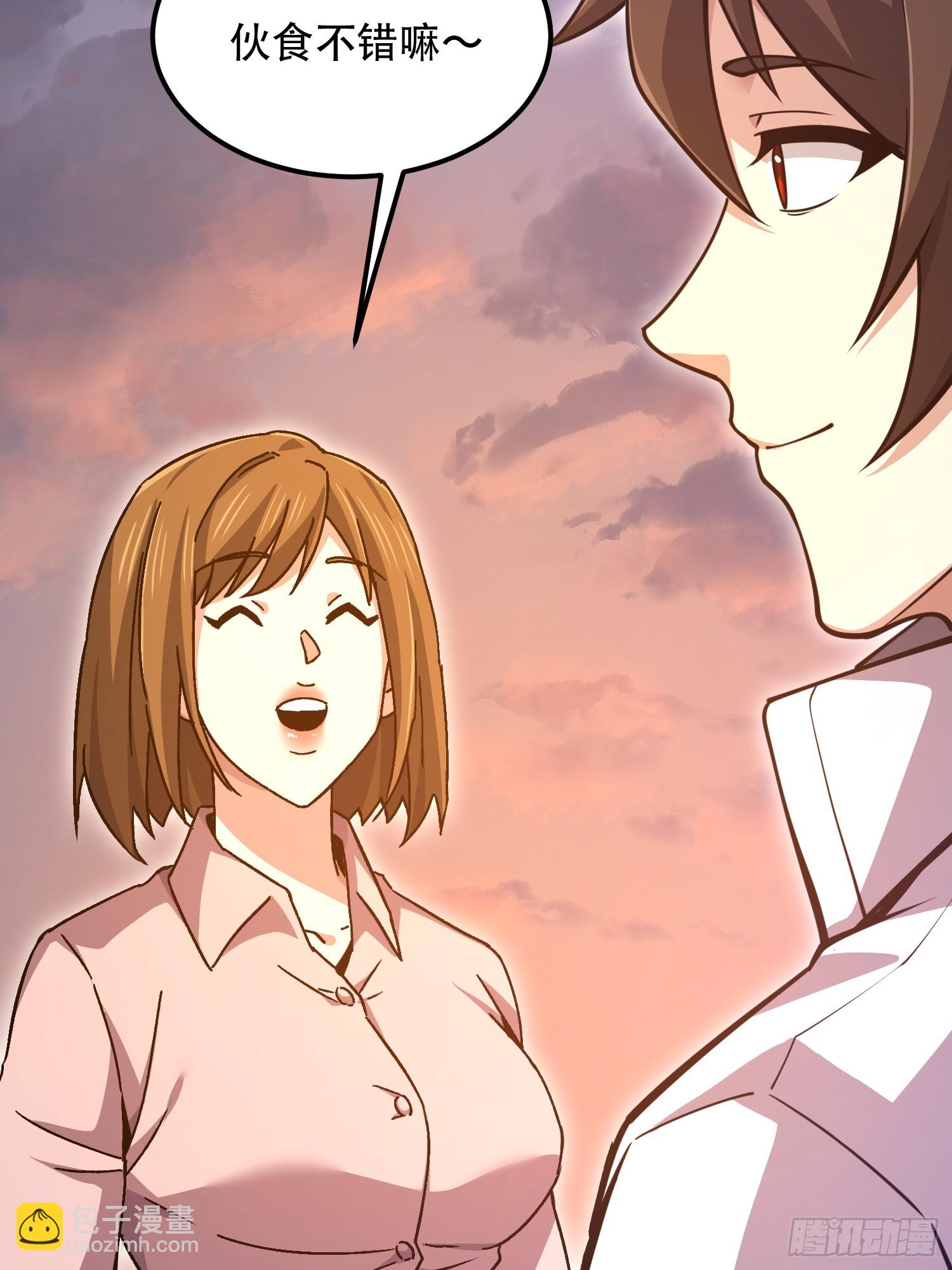 第一序列 - 553 只爲吃頓肉(1/3) - 7