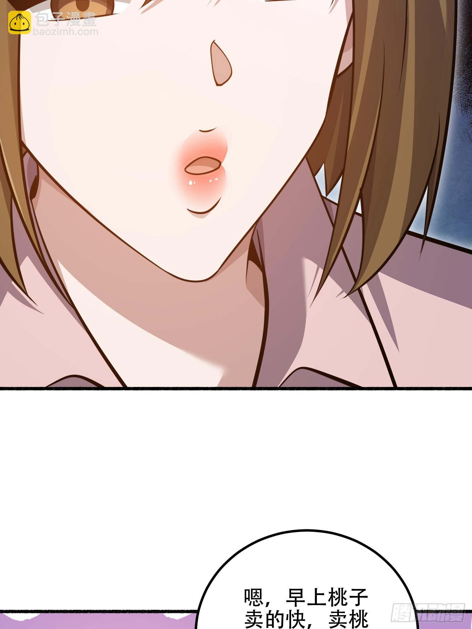 第一序列 - 553 只爲吃頓肉(1/3) - 1