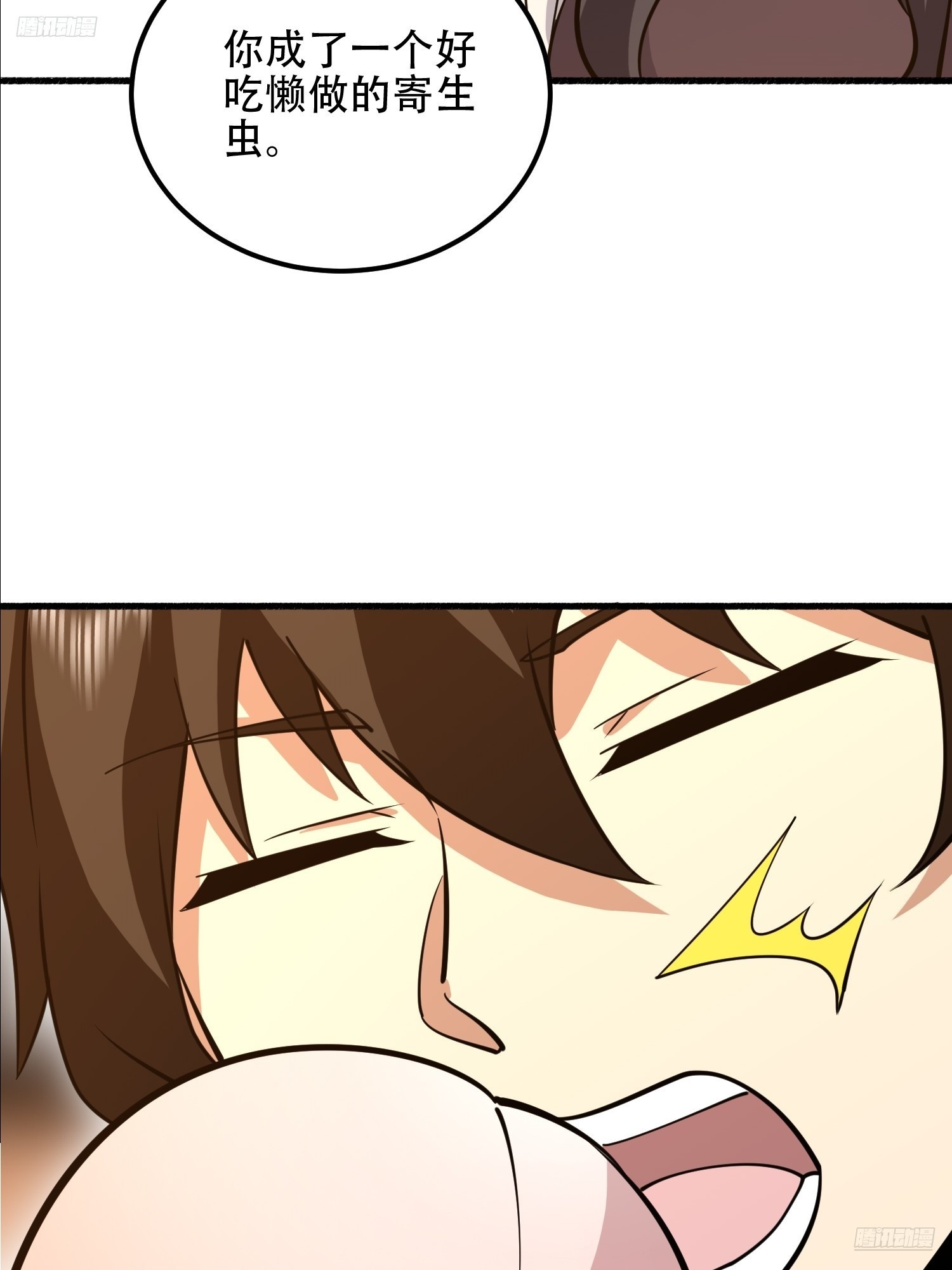 第一序列 - 553 只爲吃頓肉(1/3) - 5