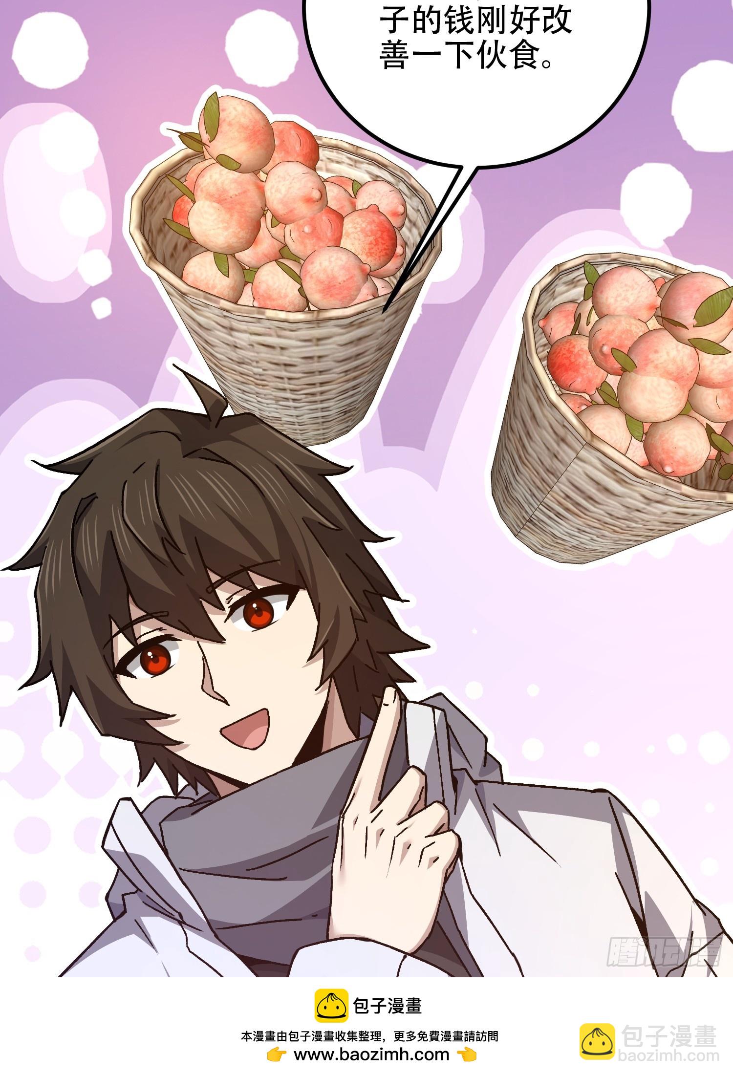 第一序列 - 553 只爲吃頓肉(1/3) - 2