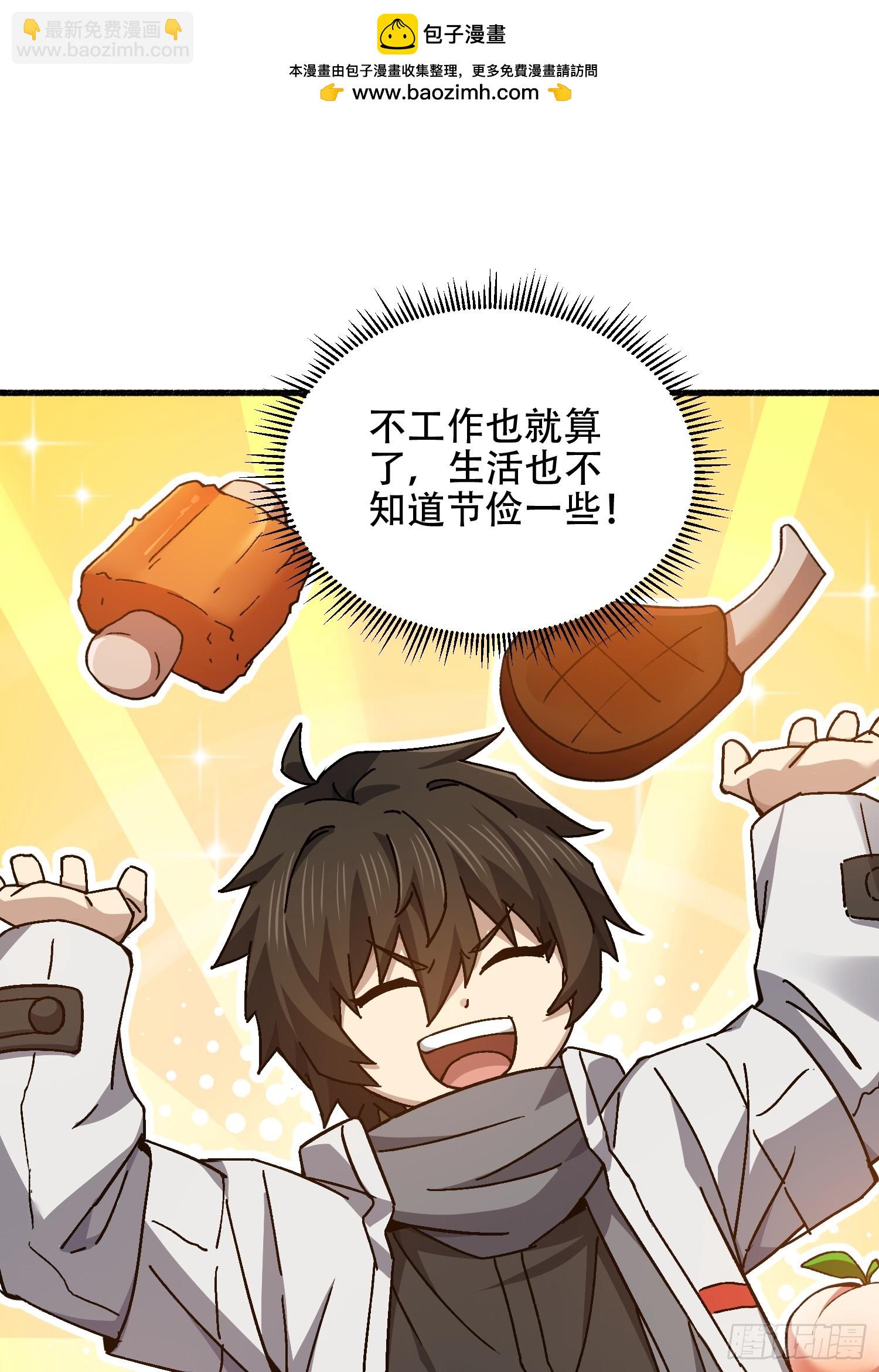 第一序列 - 553 只爲吃頓肉(2/3) - 1