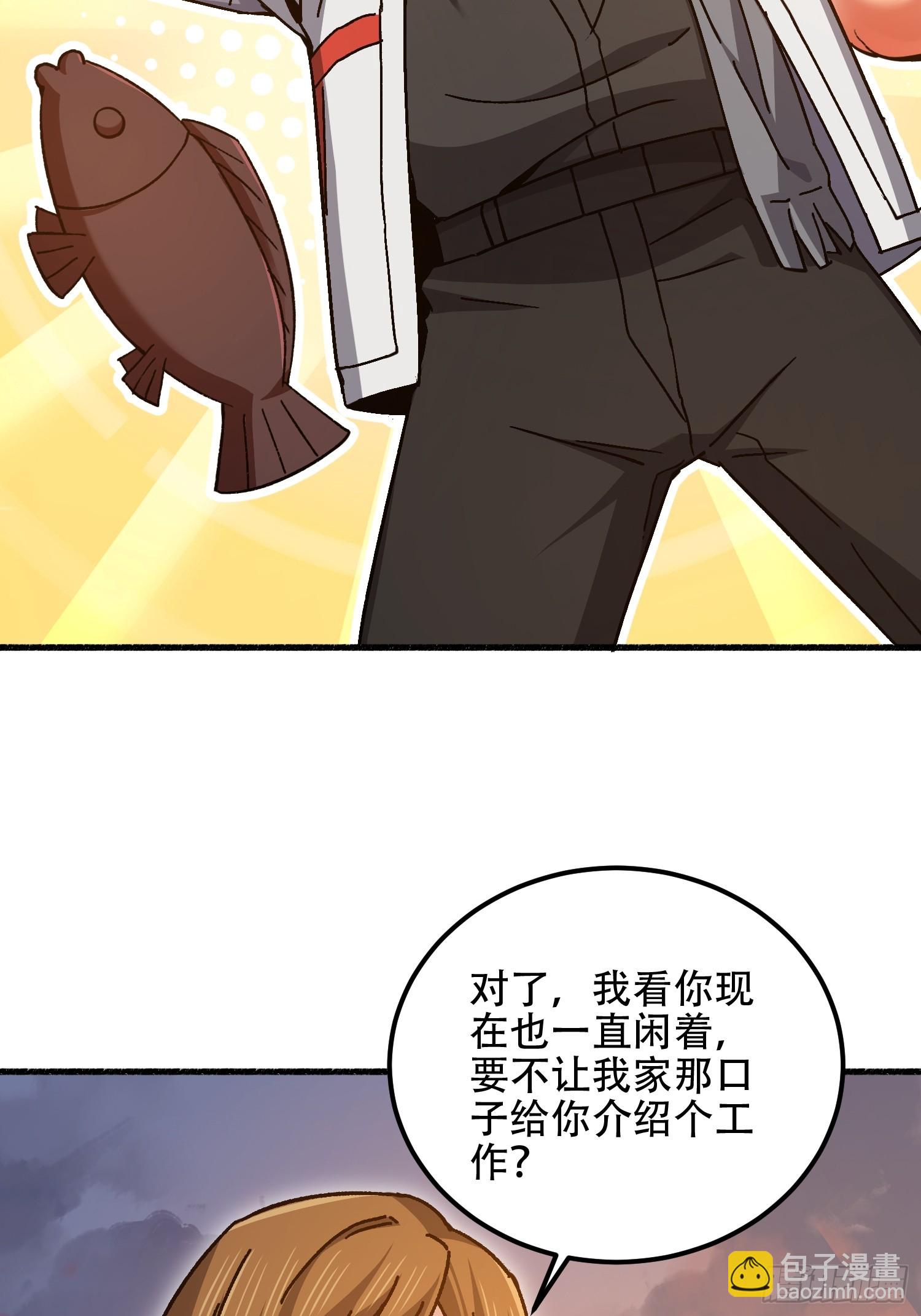 第一序列 - 553 只爲吃頓肉(2/3) - 2