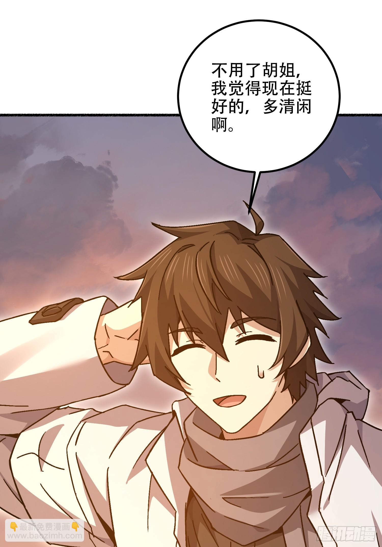 第一序列 - 553 只爲吃頓肉(2/3) - 4