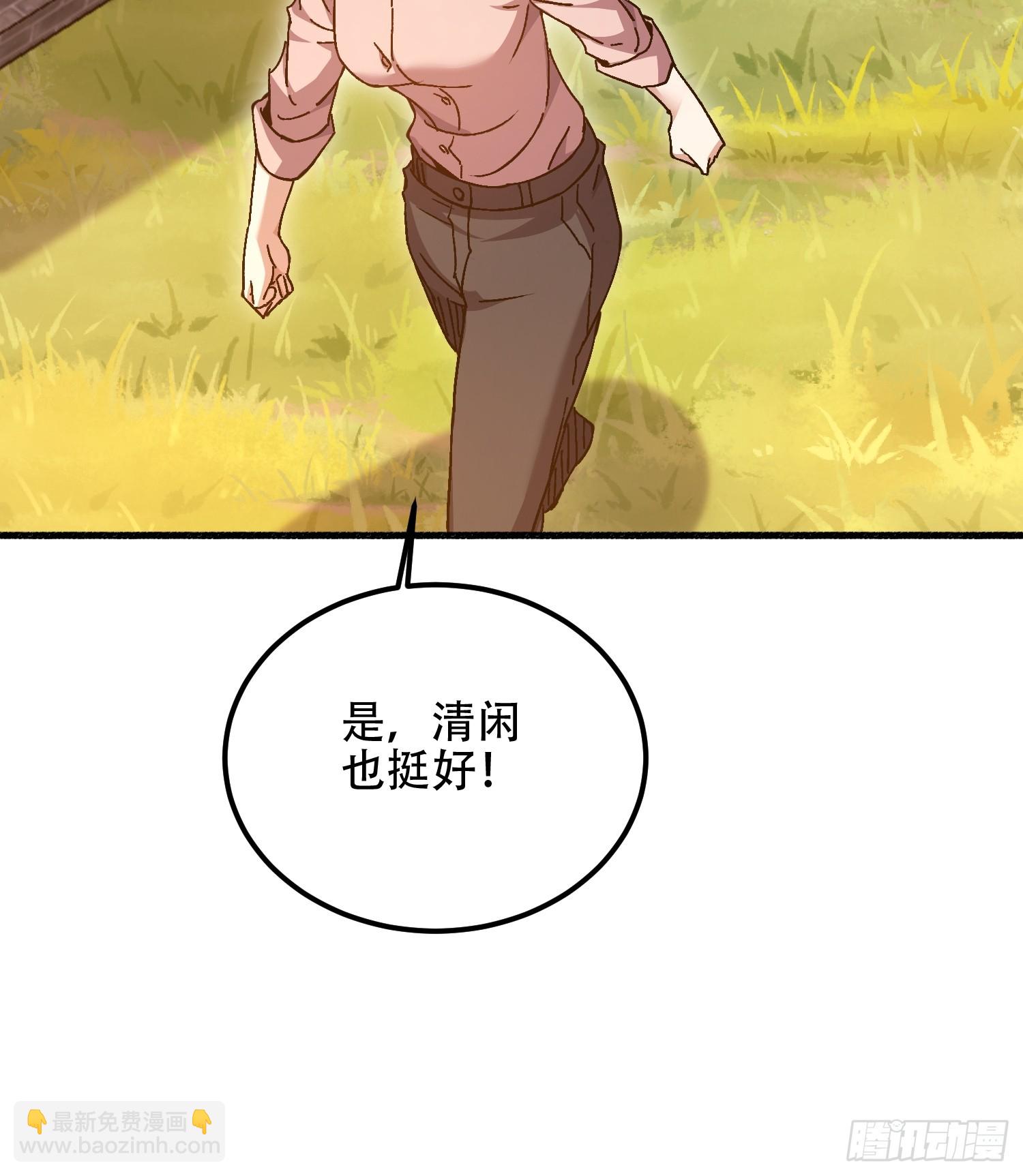 第一序列 - 553 只爲吃頓肉(2/3) - 2