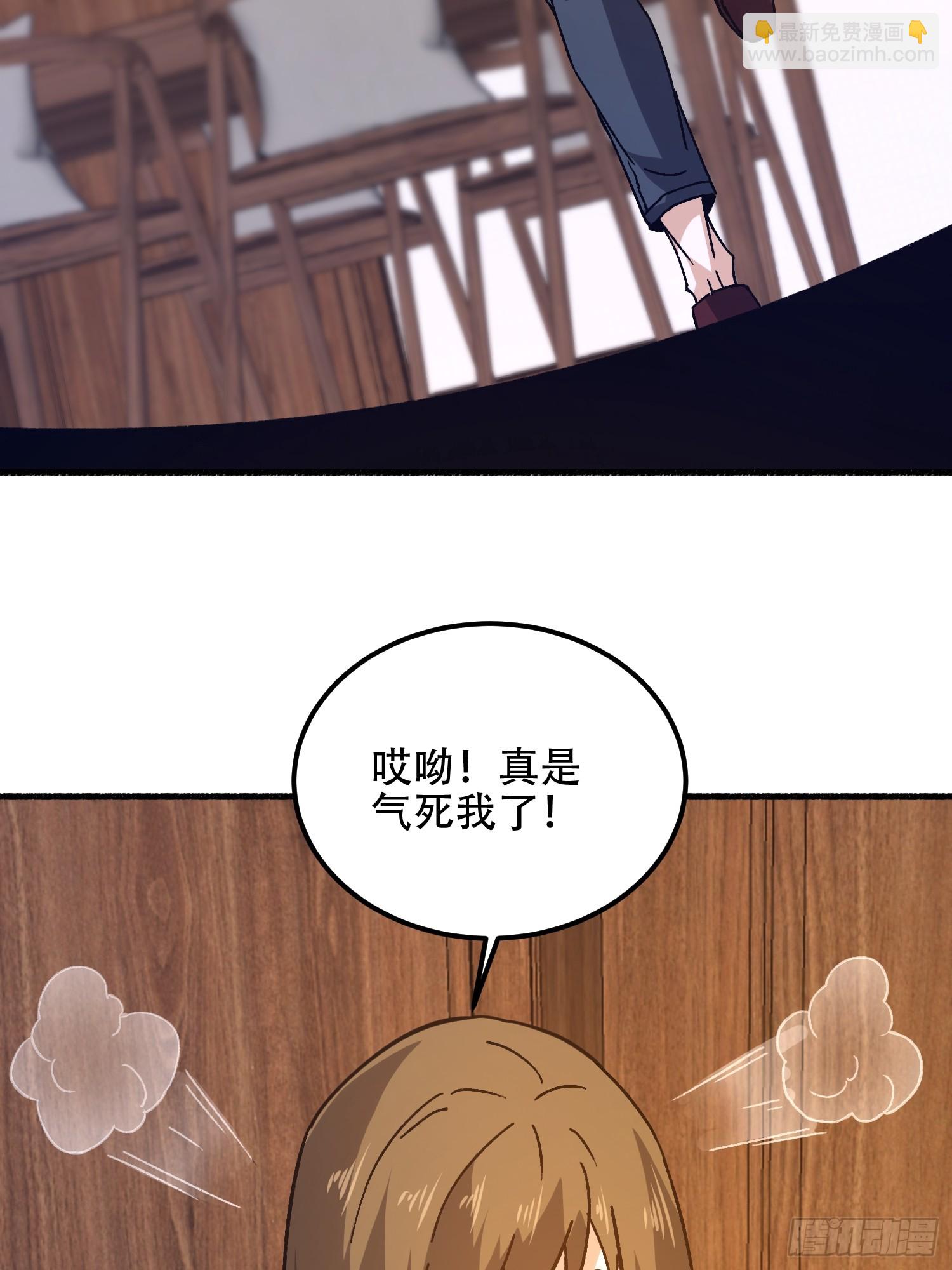 第一序列 - 553 只爲吃頓肉(2/3) - 6