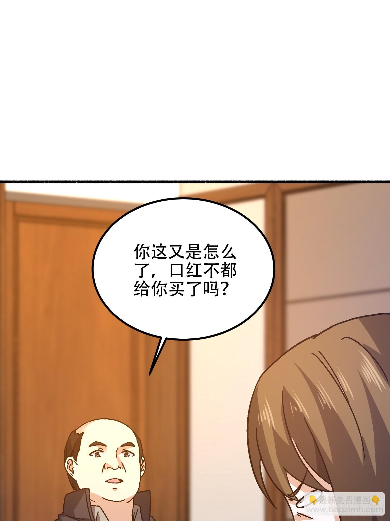 第一序列 - 553 只爲吃頓肉(2/3) - 8