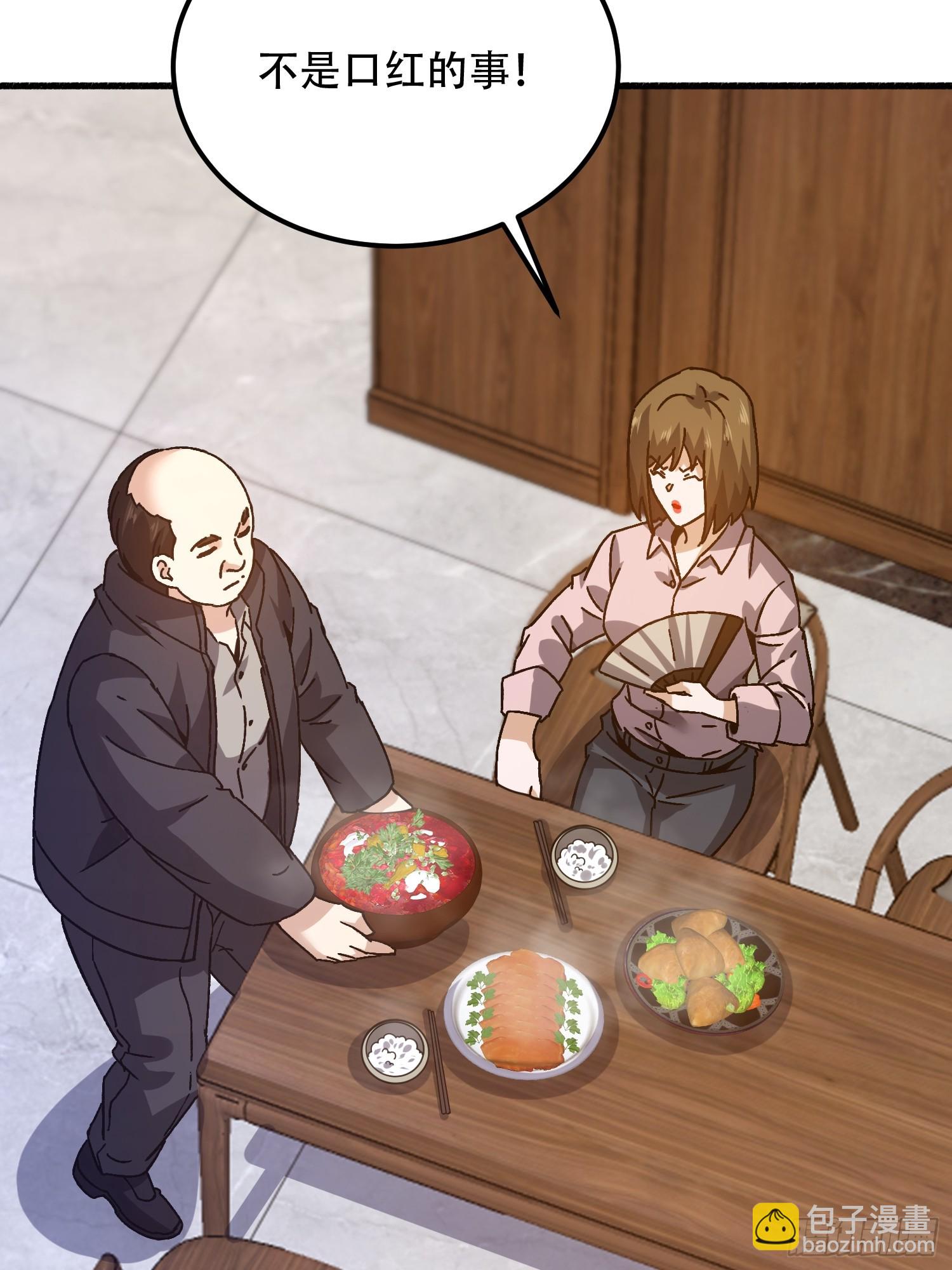 第一序列 - 553 只爲吃頓肉(2/3) - 2