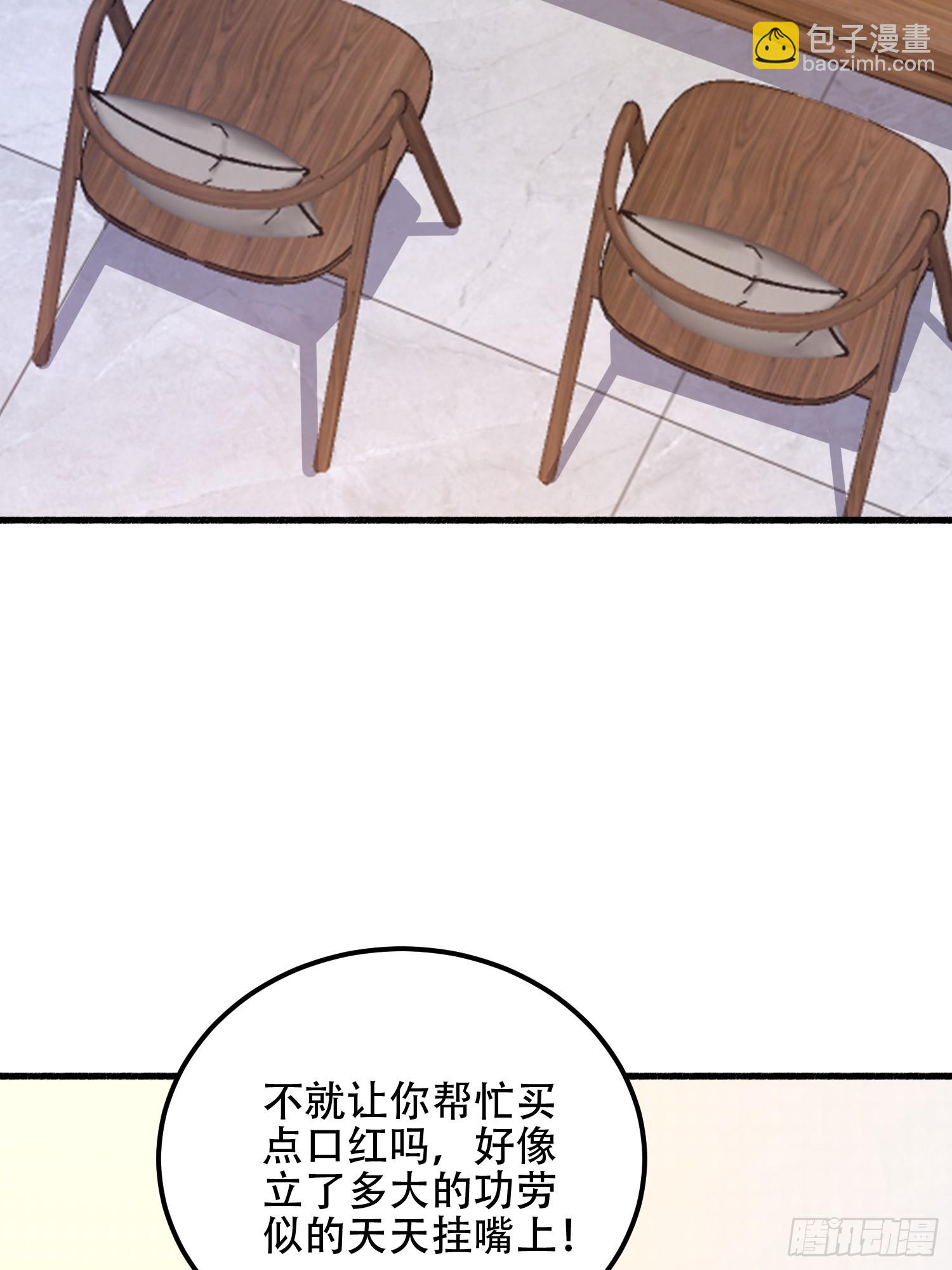 第一序列 - 553 只爲吃頓肉(2/3) - 3