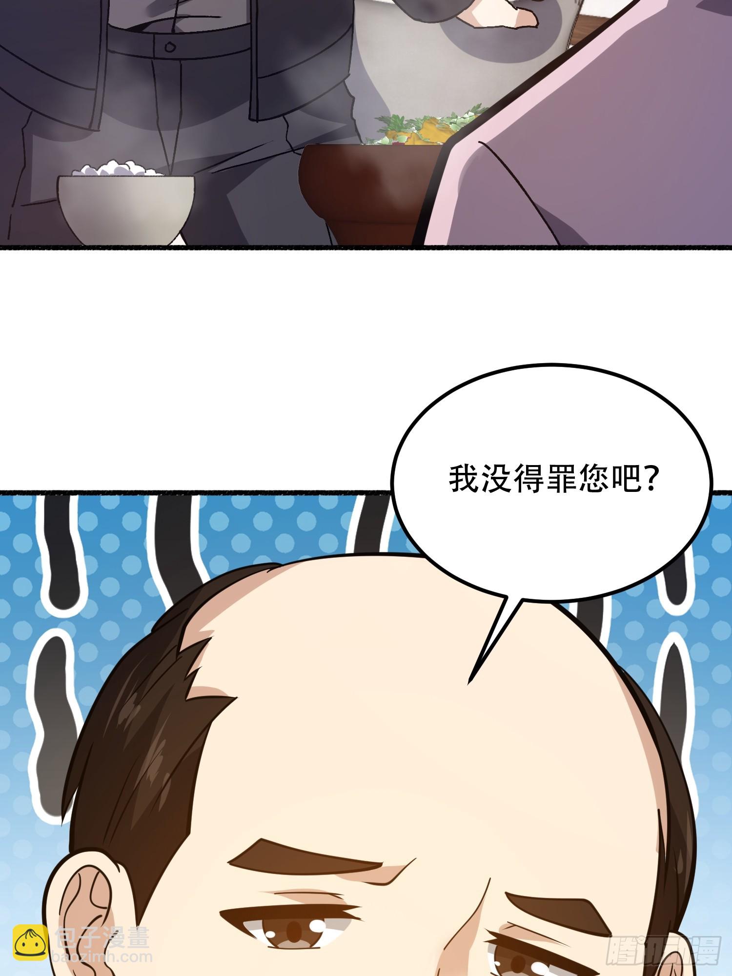 第一序列 - 553 只爲吃頓肉(2/3) - 5