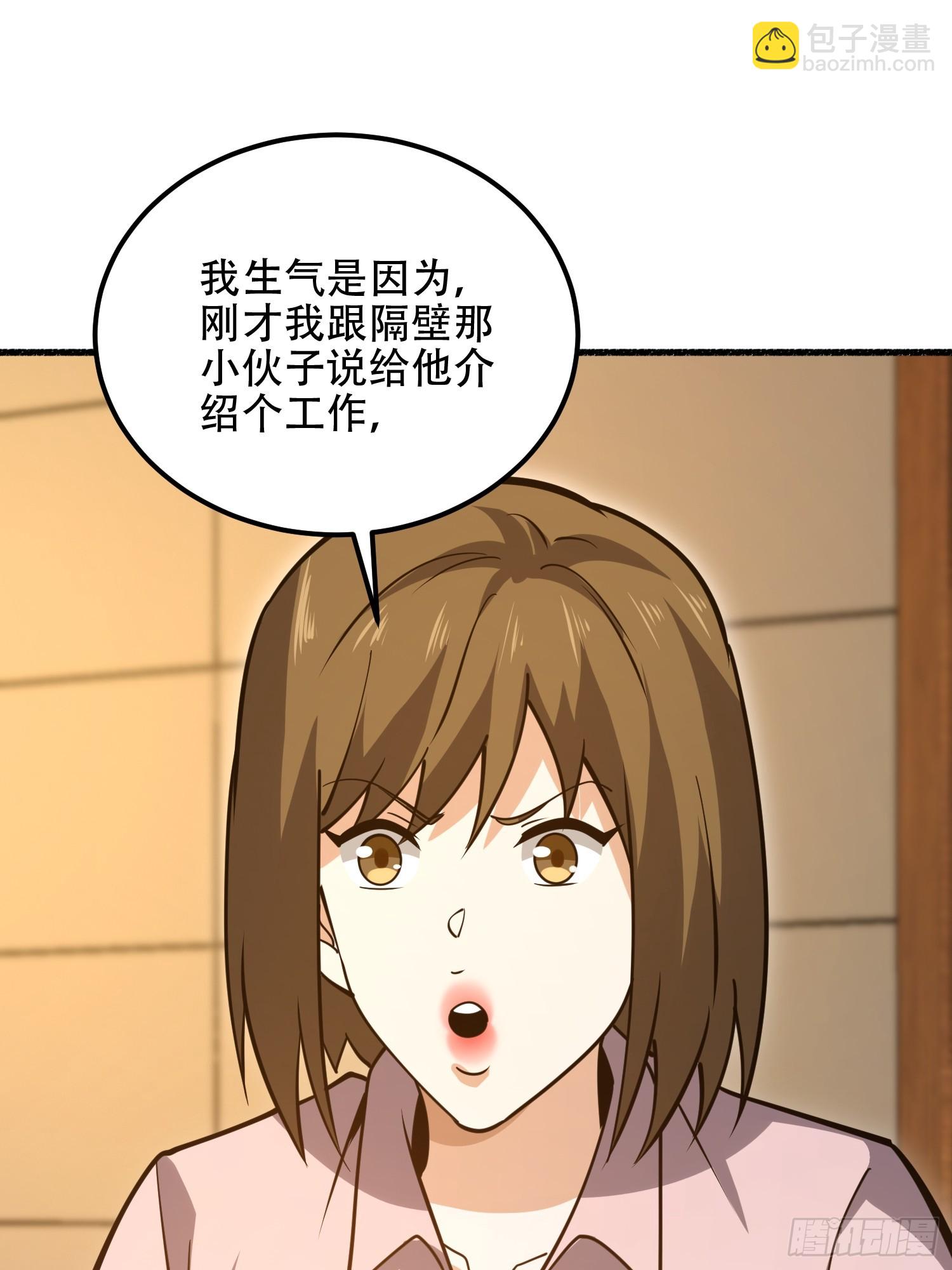 第一序列 - 553 只爲吃頓肉(2/3) - 7