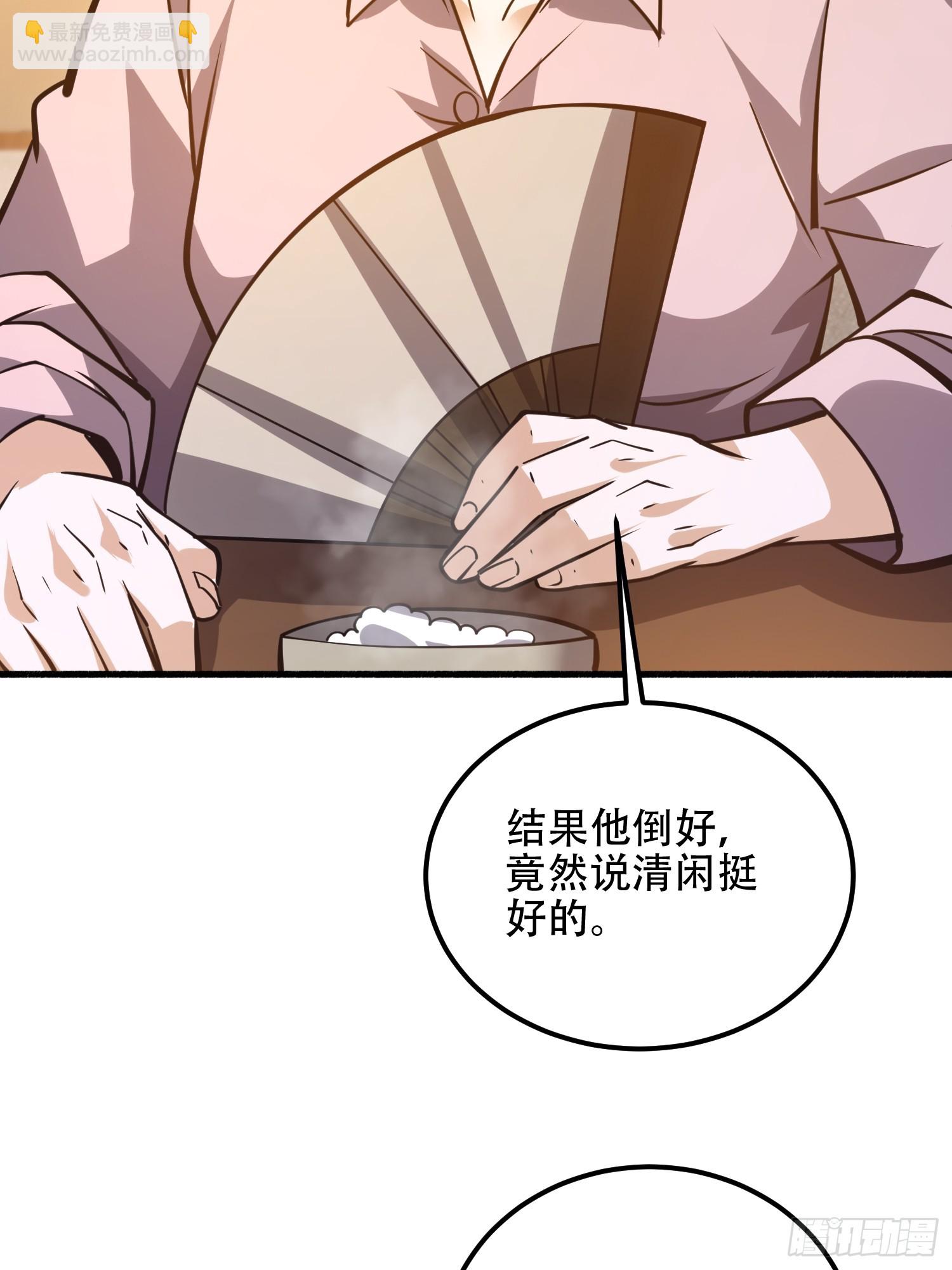 第一序列 - 553 只爲吃頓肉(2/3) - 8