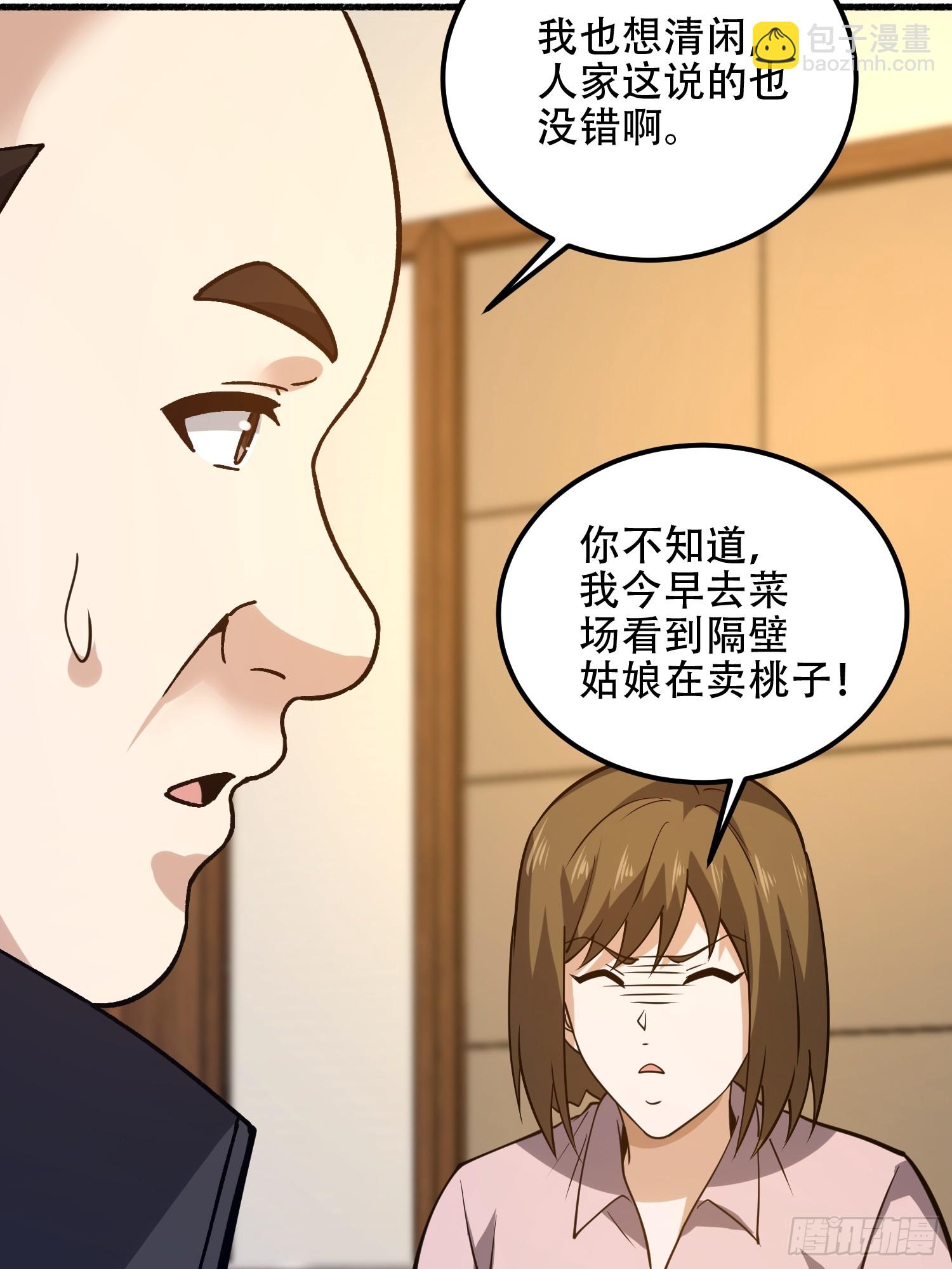 第一序列 - 553 只爲吃頓肉(2/3) - 1