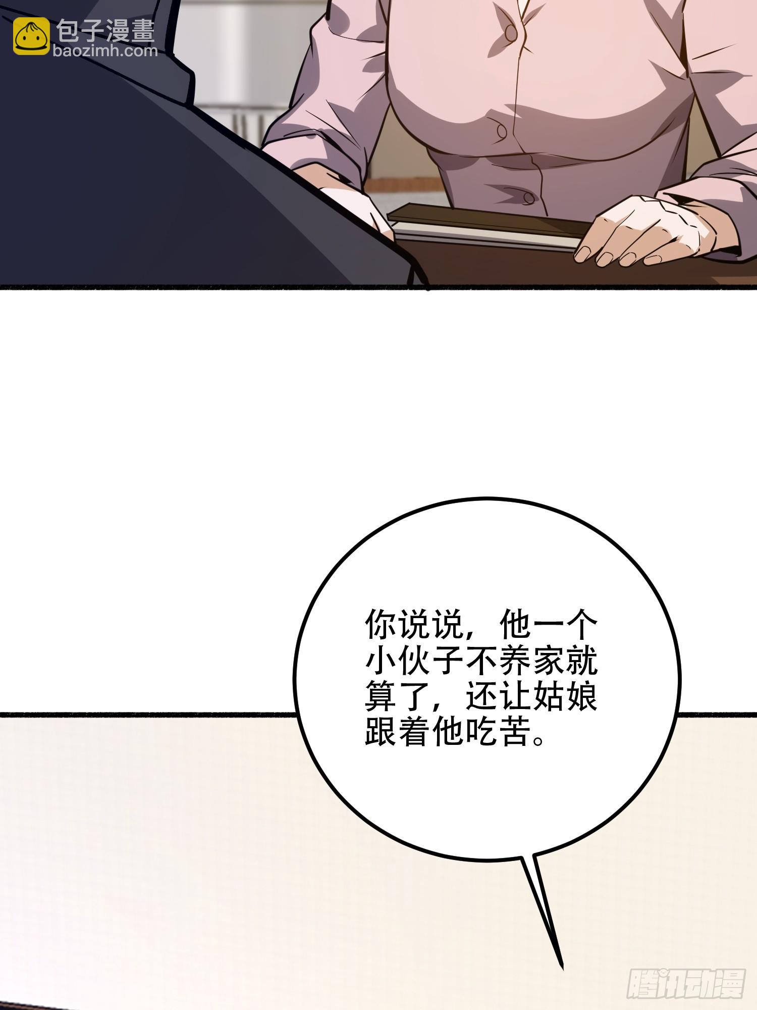 第一序列 - 553 只爲吃頓肉(2/3) - 2