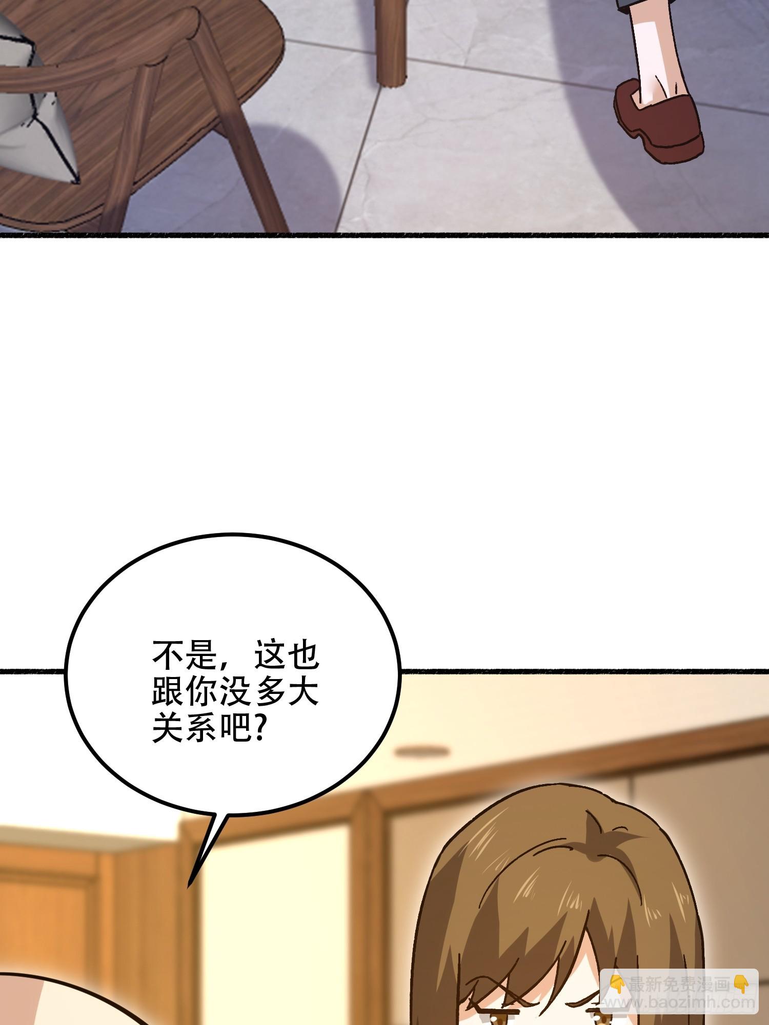 第一序列 - 553 只爲吃頓肉(2/3) - 4