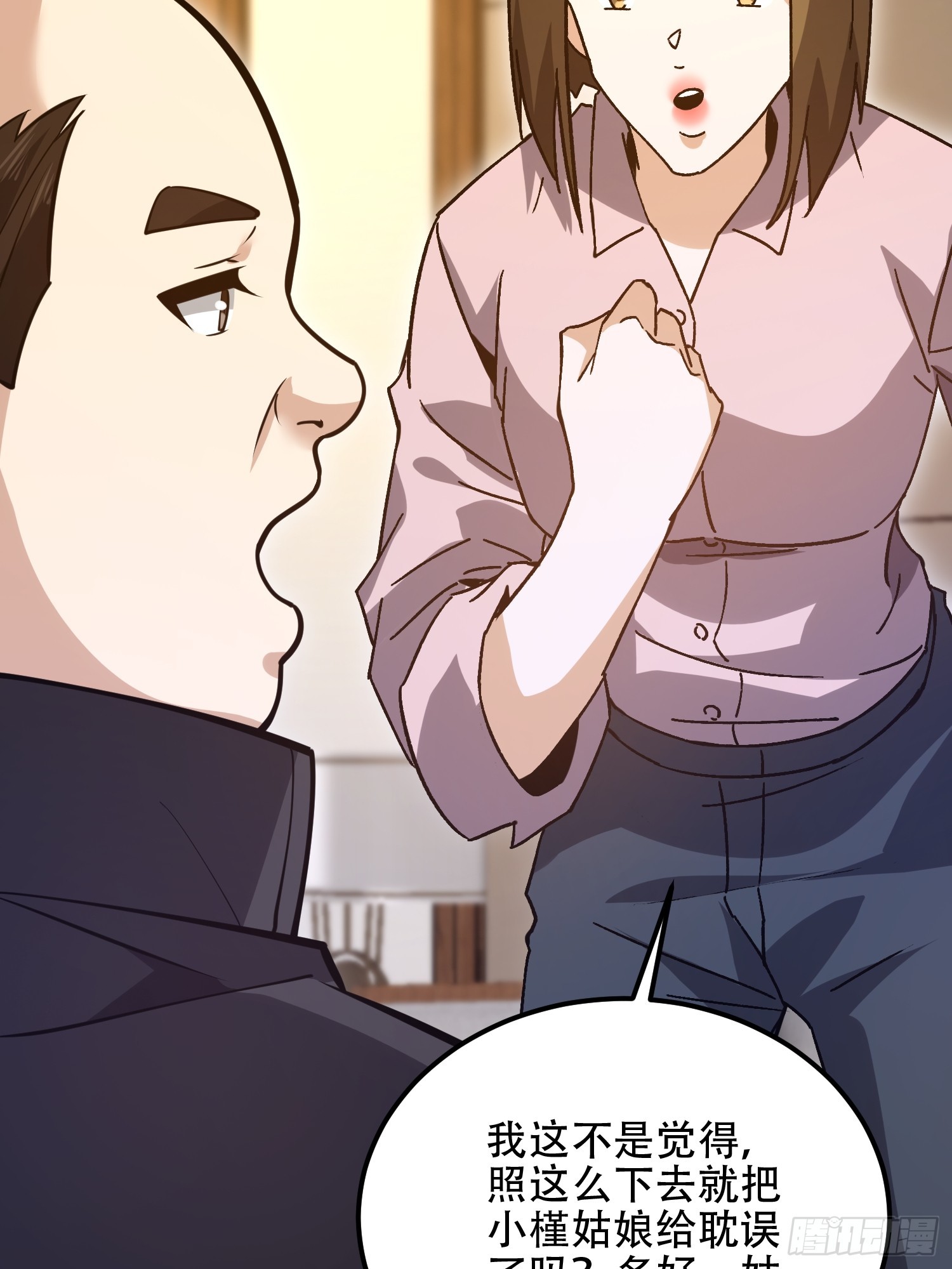 第一序列 - 553 只爲吃頓肉(2/3) - 5