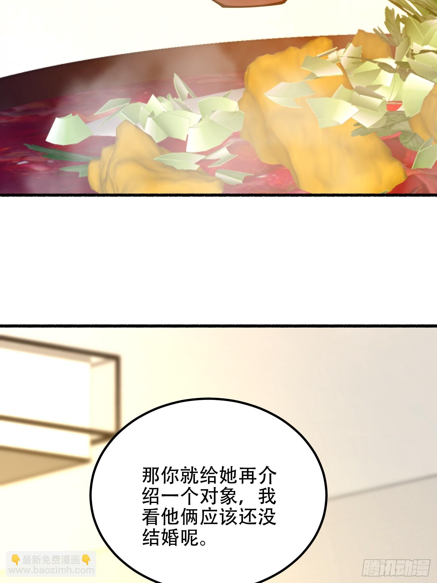 第一序列 - 553 只爲吃頓肉(2/3) - 7