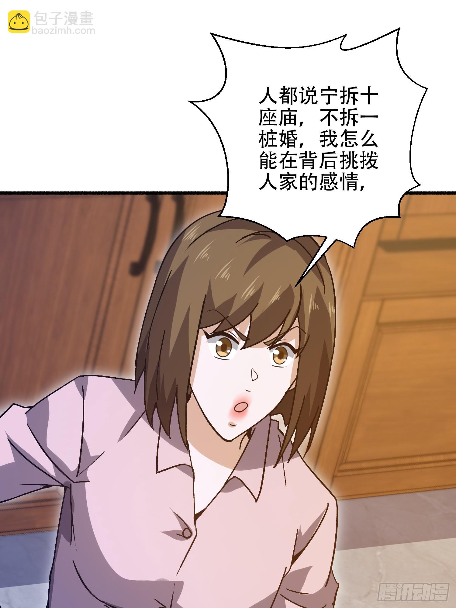 第一序列 - 553 只爲吃頓肉(2/3) - 1