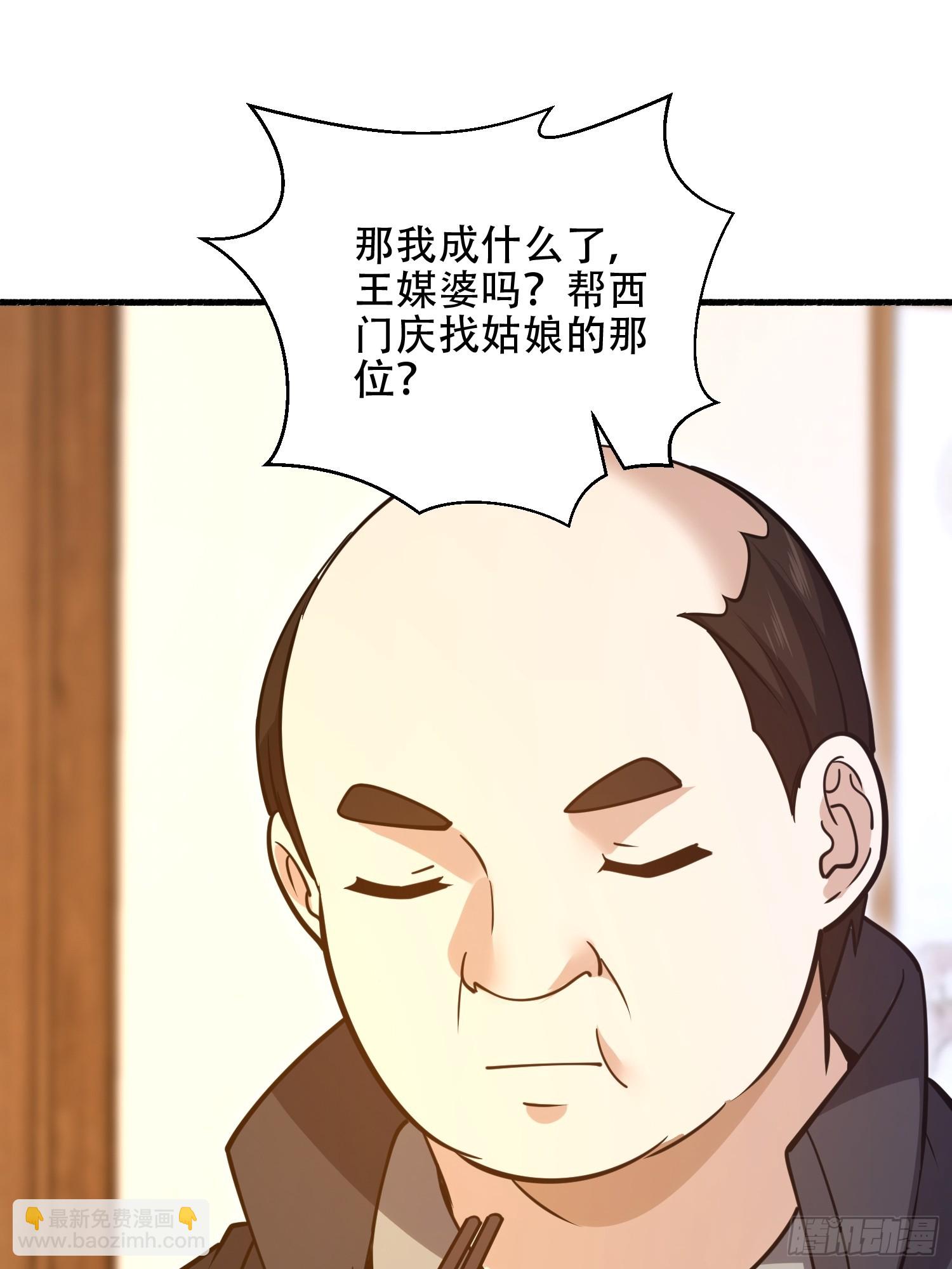 第一序列 - 553 只爲吃頓肉(2/3) - 3