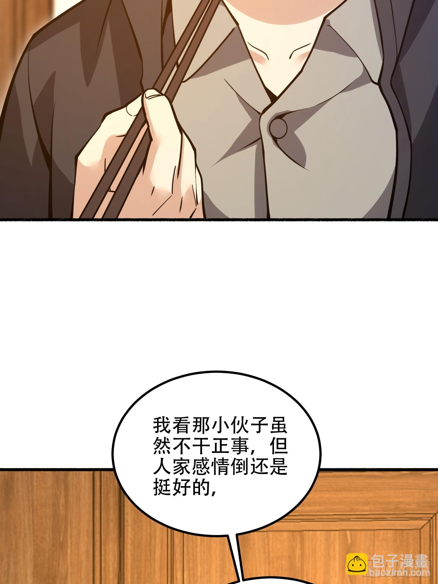 第一序列 - 553 只爲吃頓肉(2/3) - 4