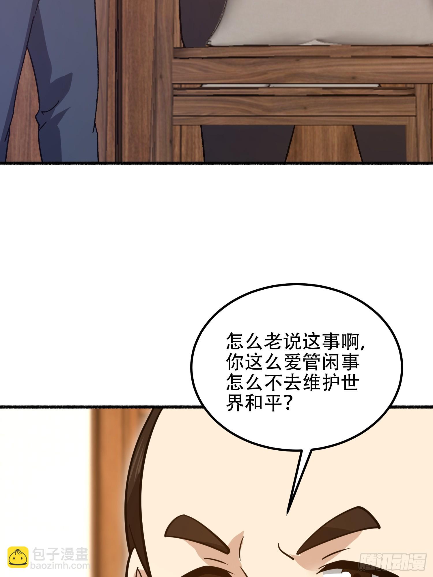 第一序列 - 553 只爲吃頓肉(2/3) - 6