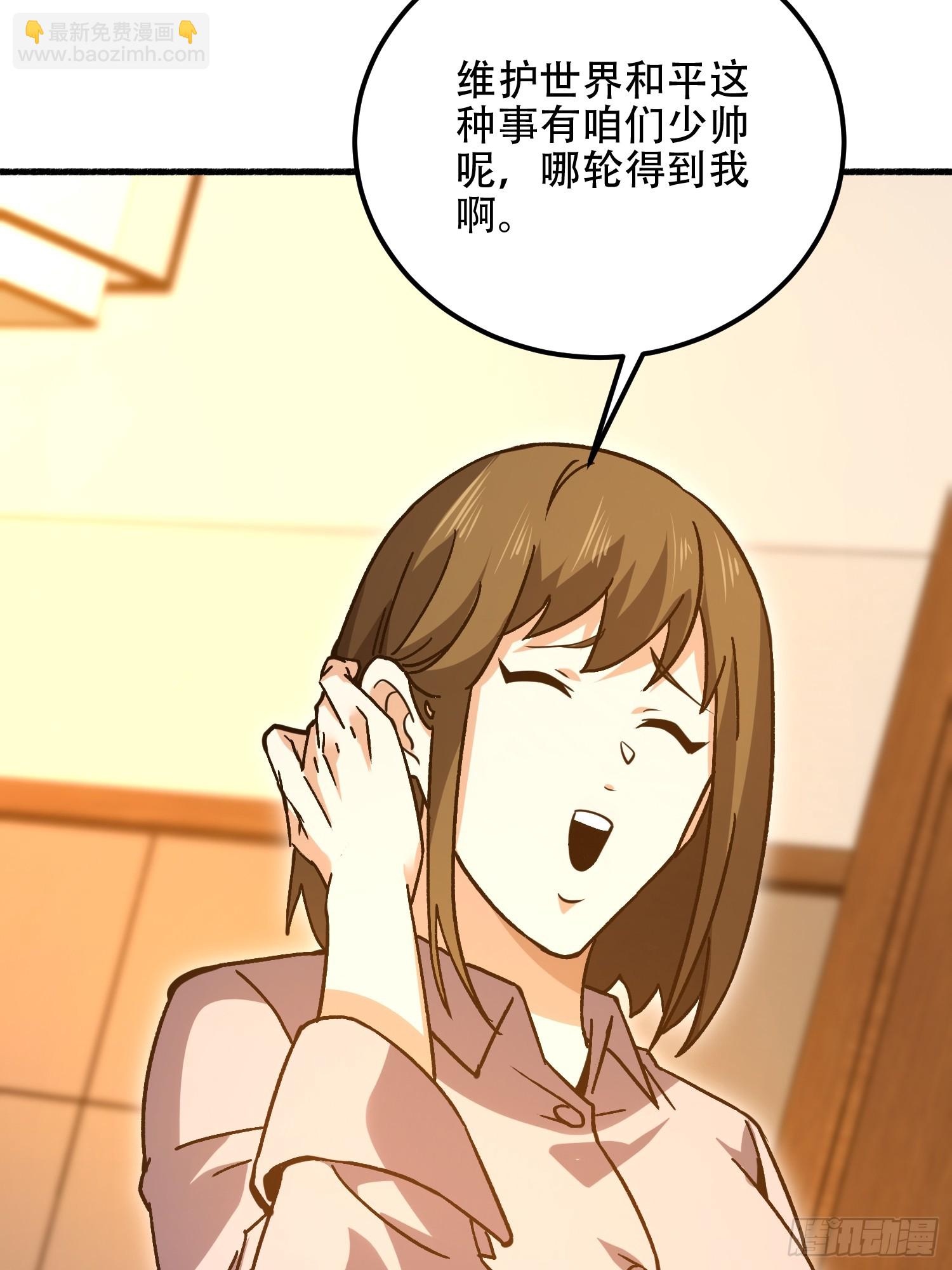 第一序列 - 553 只爲吃頓肉(2/3) - 8