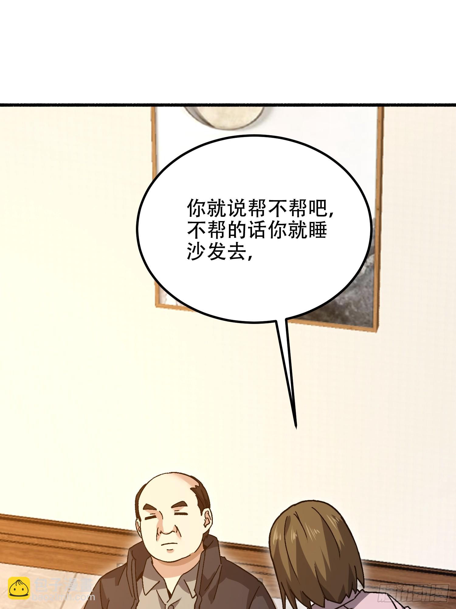 第一序列 - 553 只爲吃頓肉(2/3) - 2