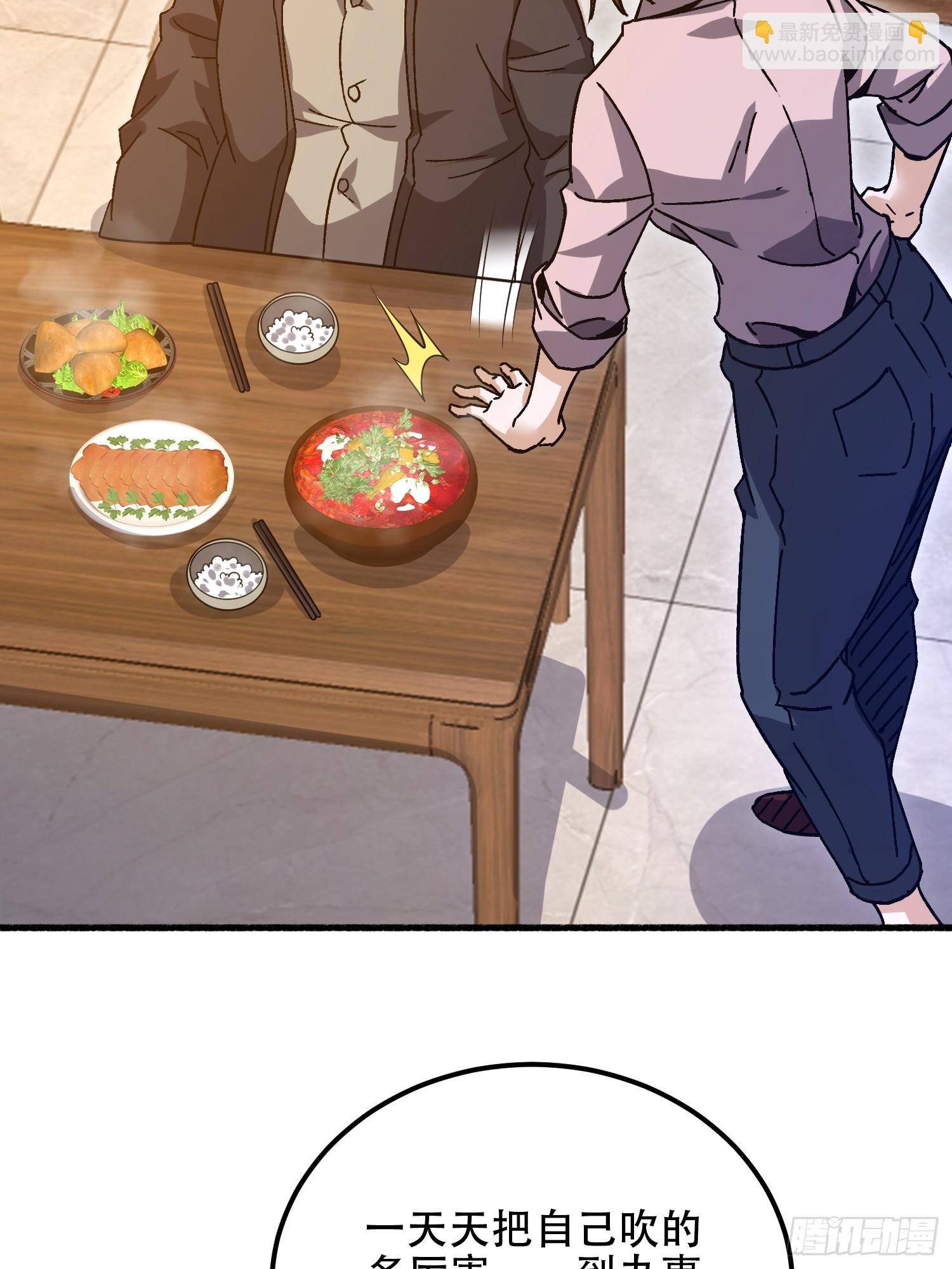 第一序列 - 553 只爲吃頓肉(2/3) - 3