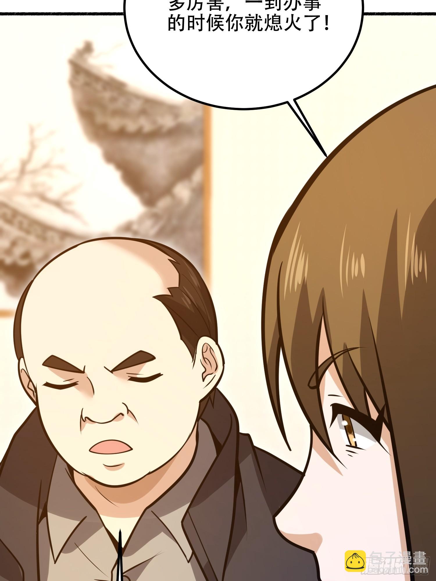 第一序列 - 553 只爲吃頓肉(2/3) - 4